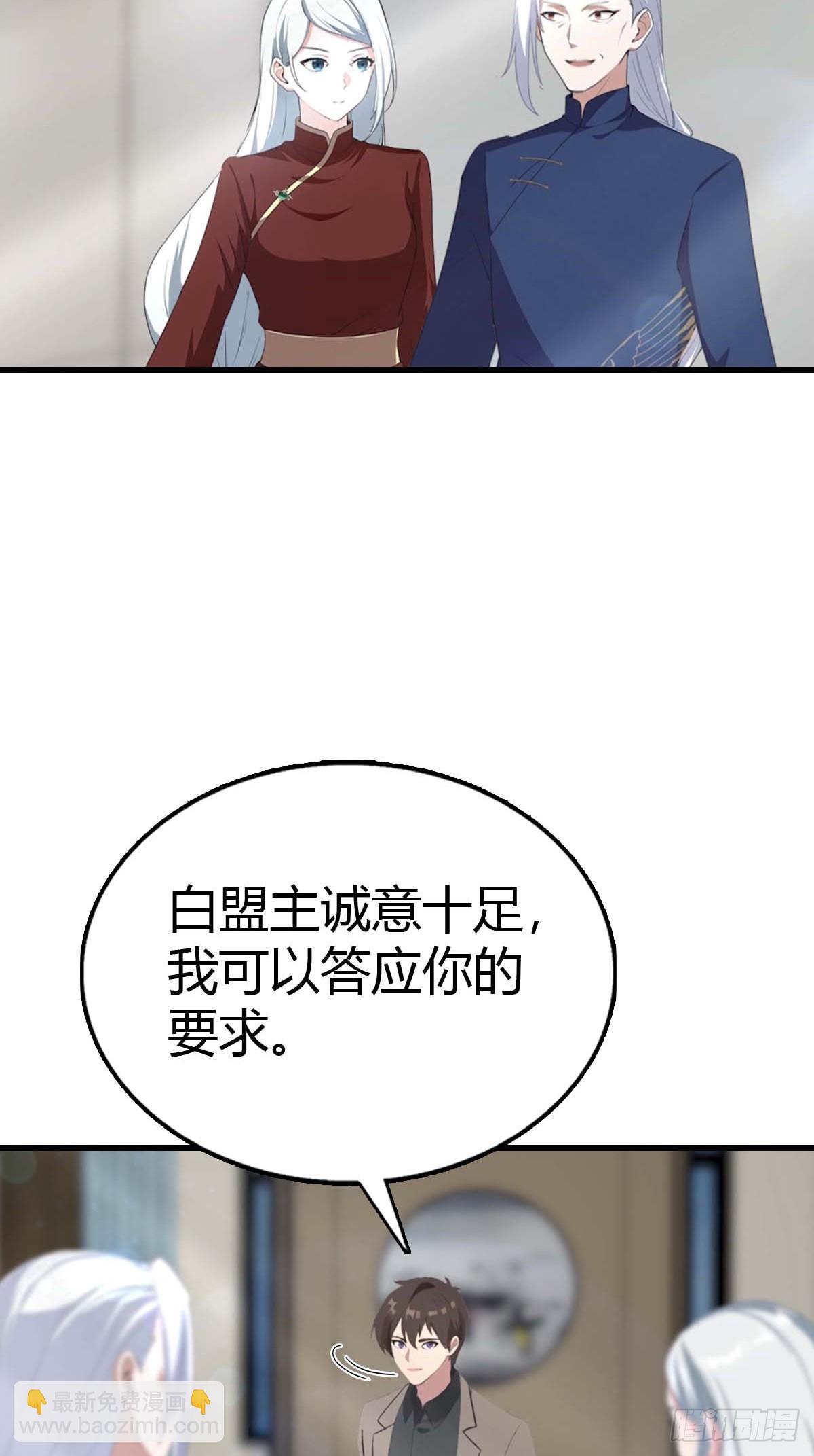 第101话 挑战陆少？头太铁了(1/2)-第102话