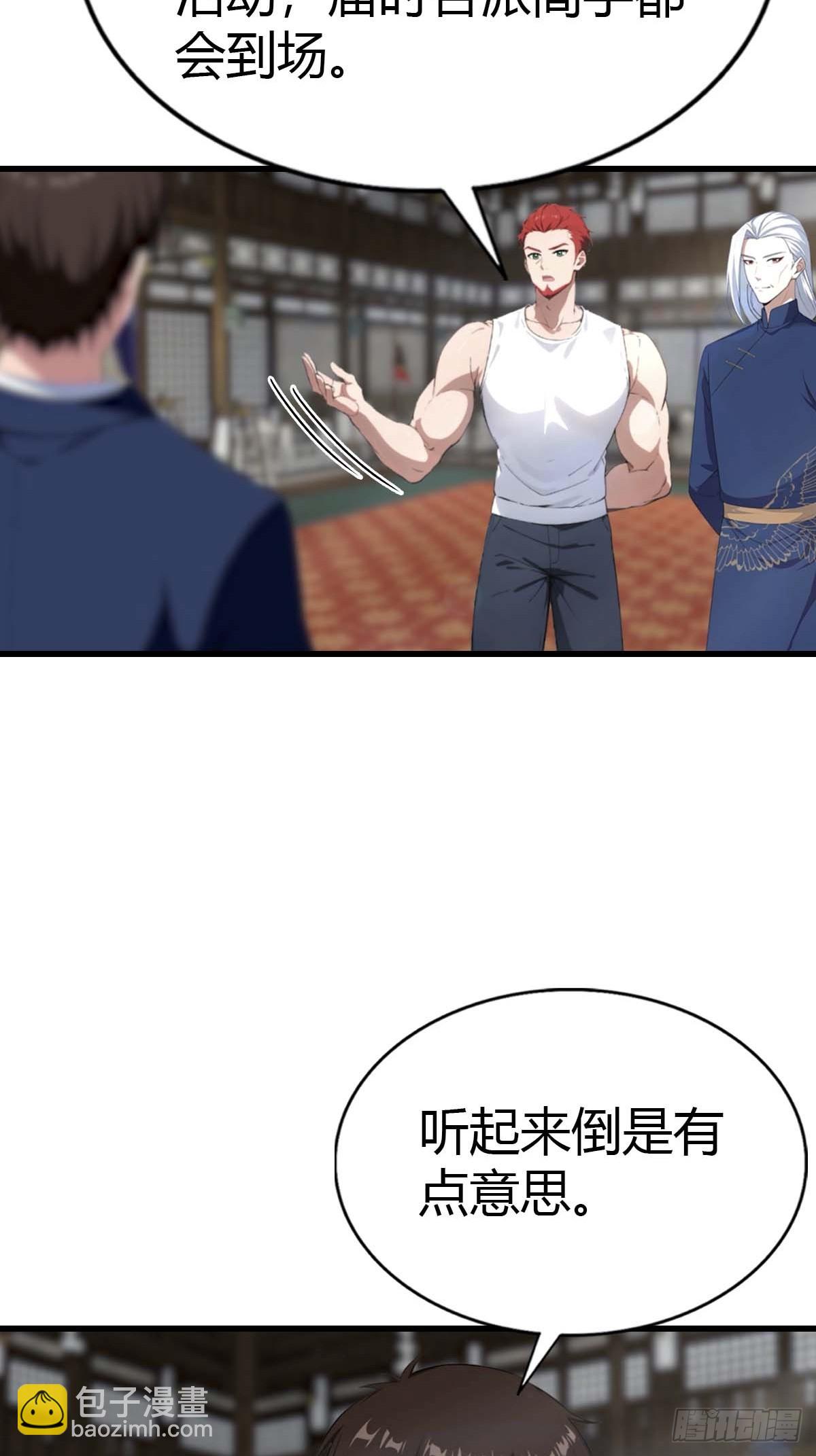 第103话 随手消灭脏东西-第104话