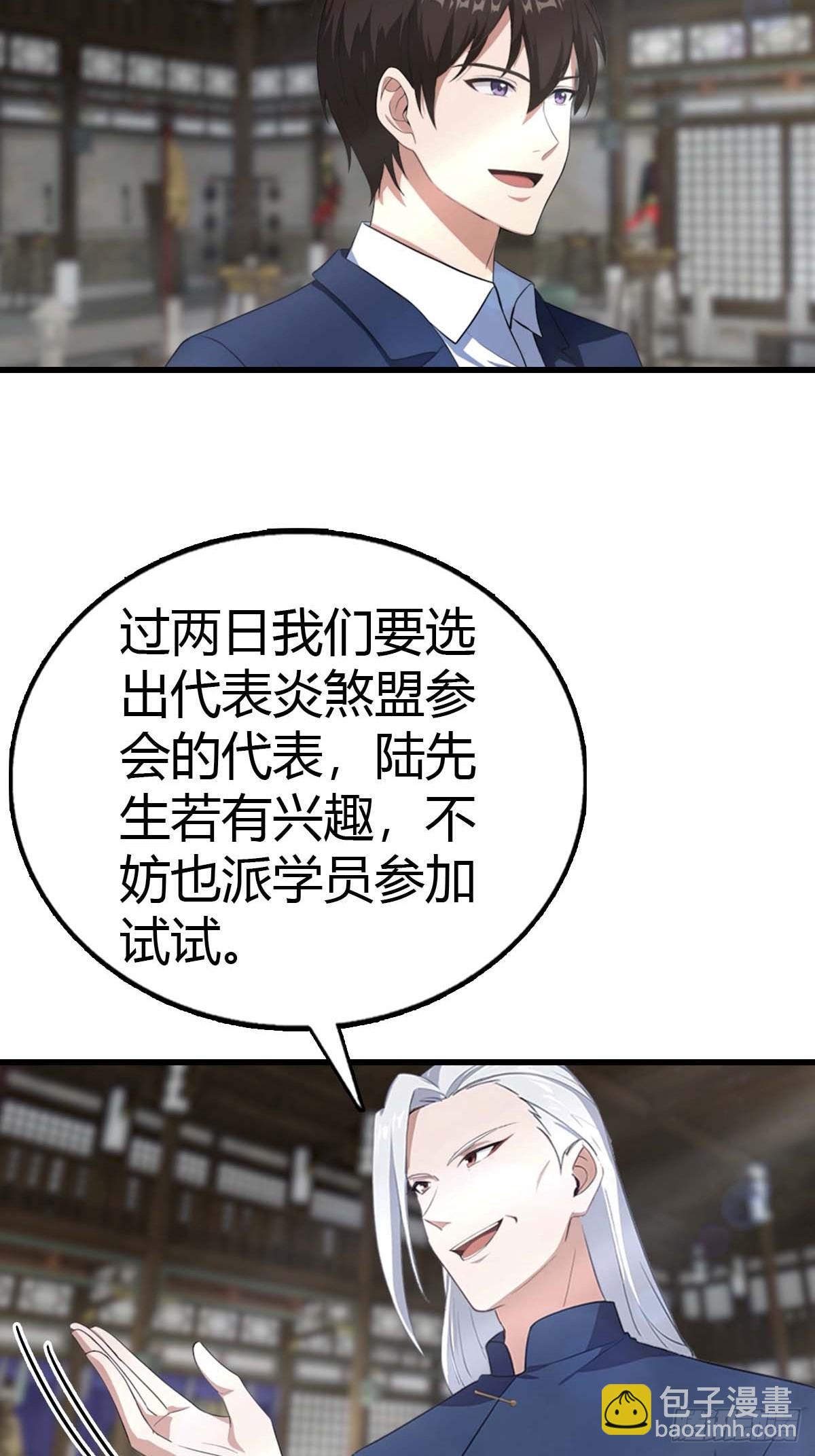 第103话 随手消灭脏东西-第104话