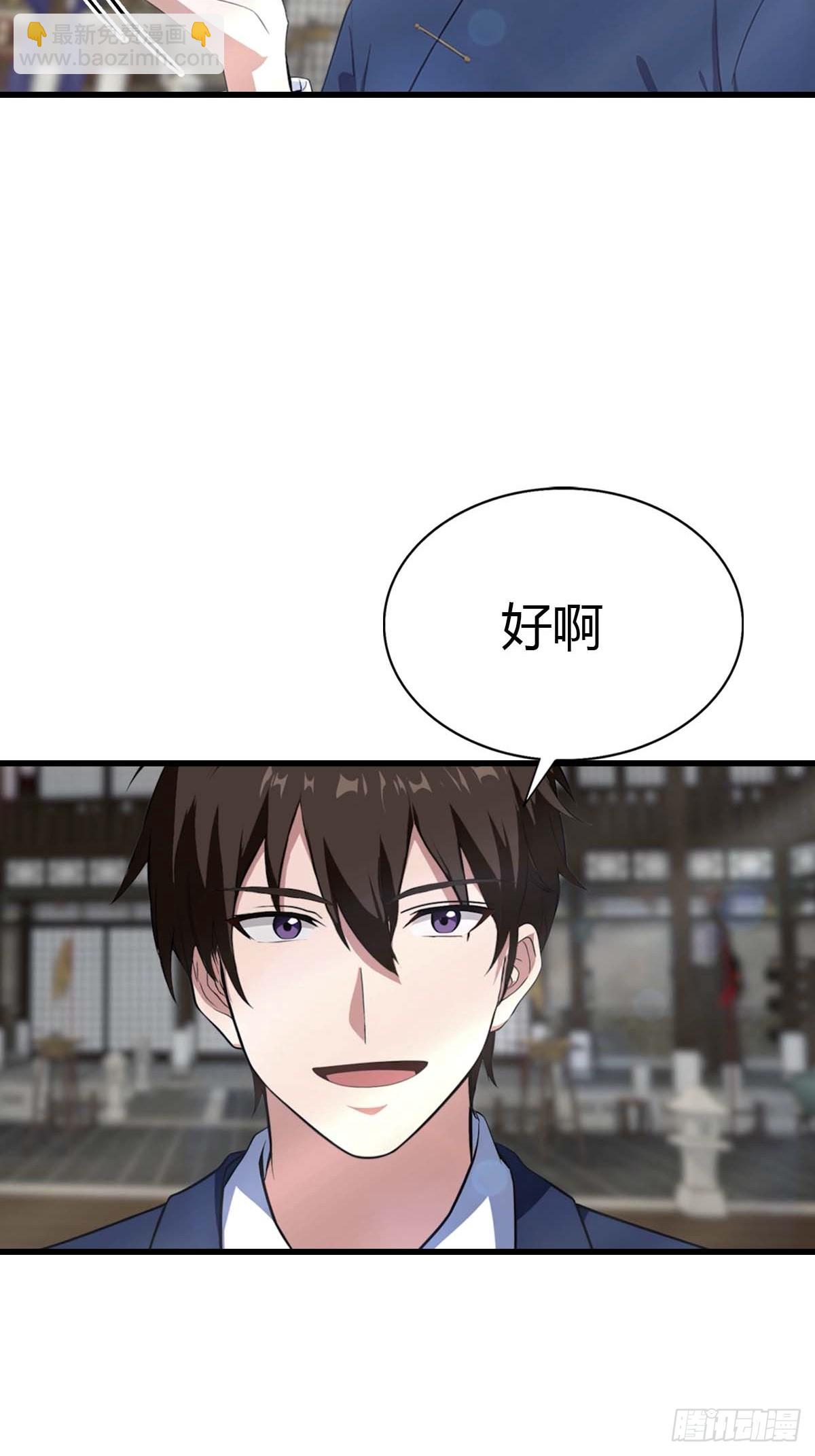 第103话 随手消灭脏东西-第104话