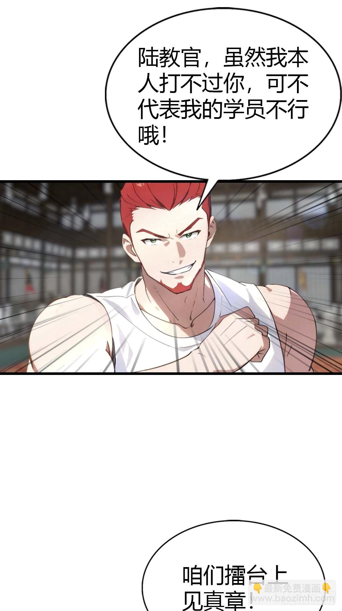 第103话 随手消灭脏东西-第104话