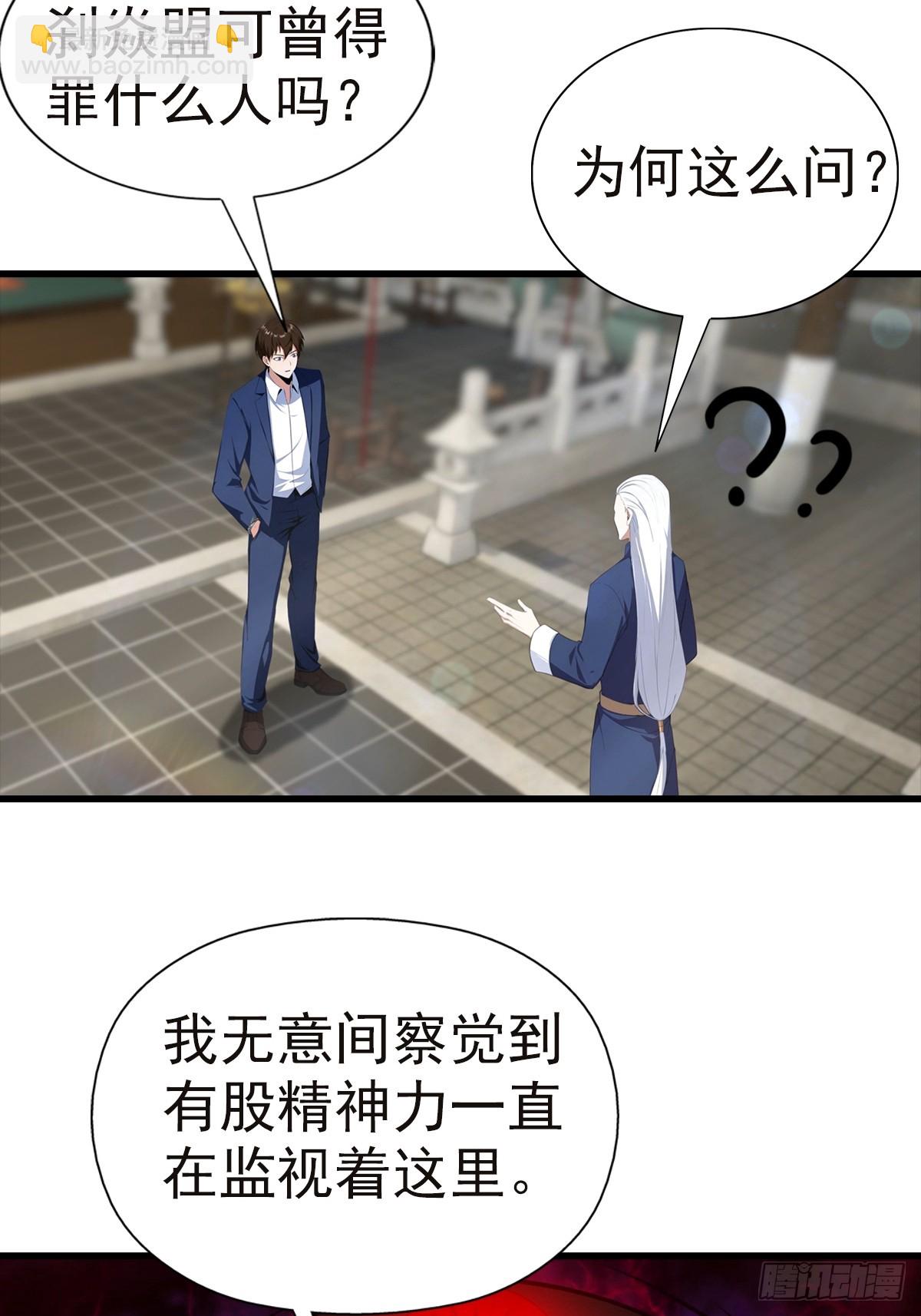 第103话 随手消灭脏东西-第104话