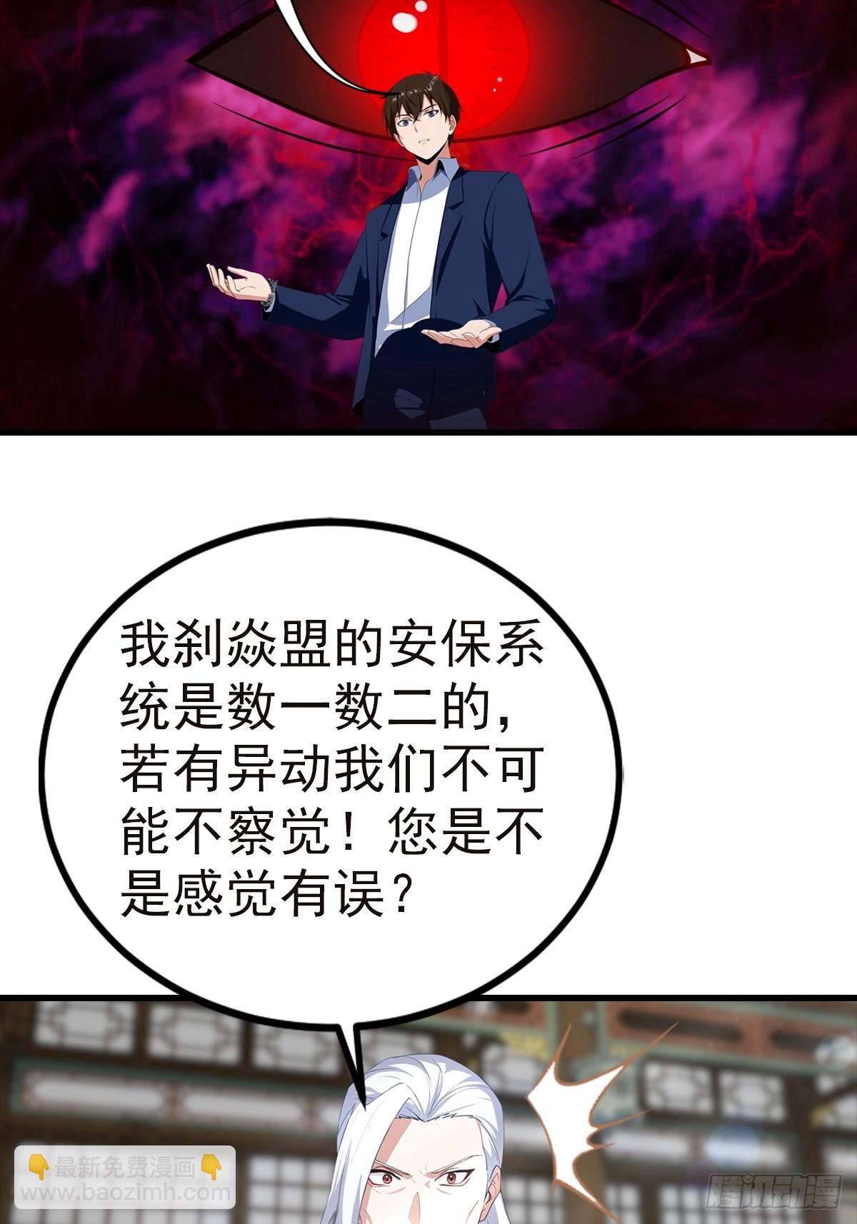 第103话 随手消灭脏东西-第104话