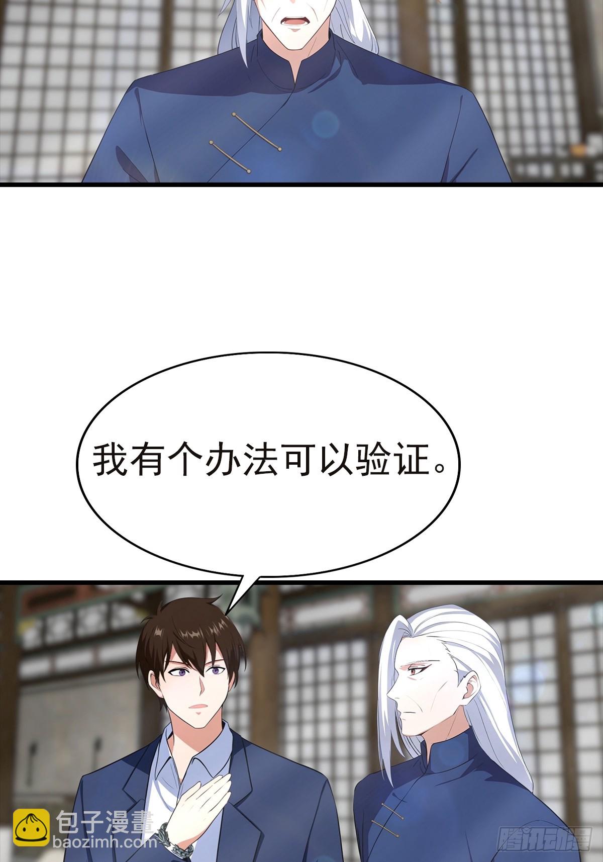 第103话 随手消灭脏东西-第104话