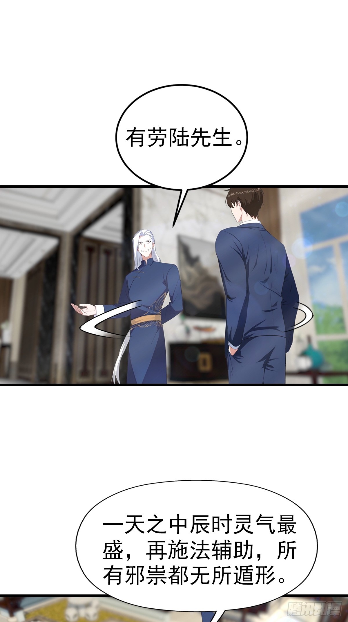 第103话 随手消灭脏东西-第104话