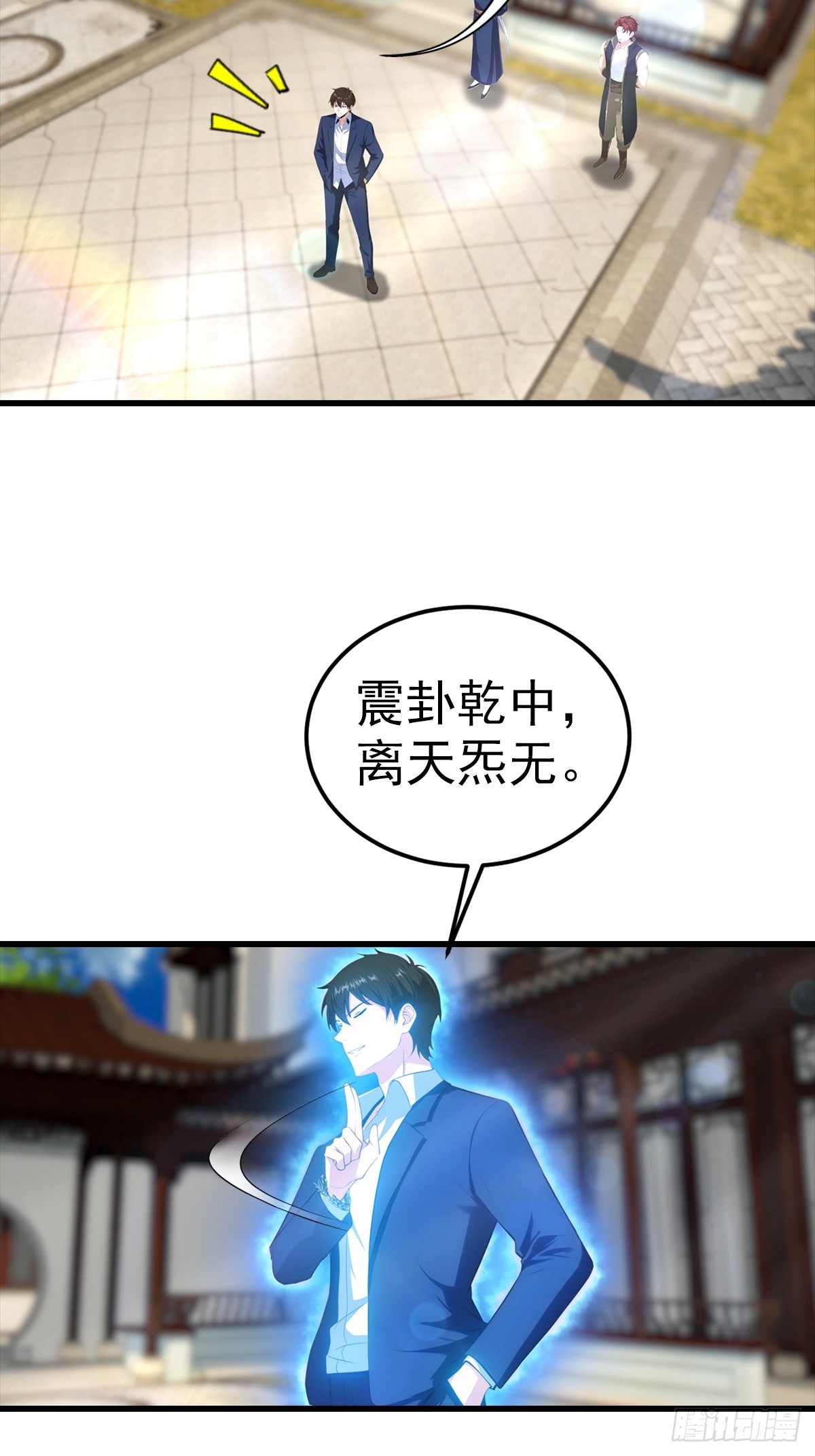 第103话 随手消灭脏东西-第104话