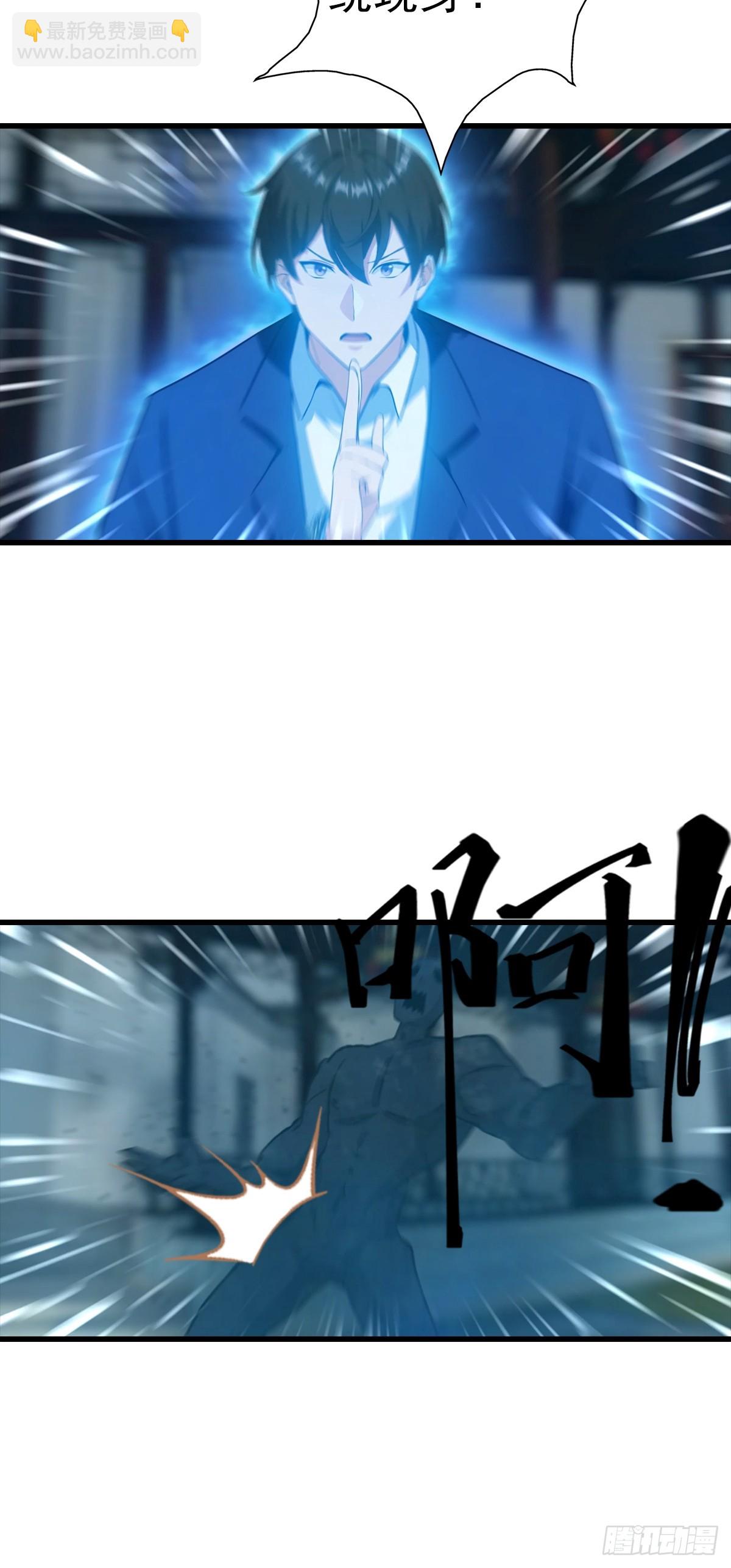 第103话 随手消灭脏东西-第104话