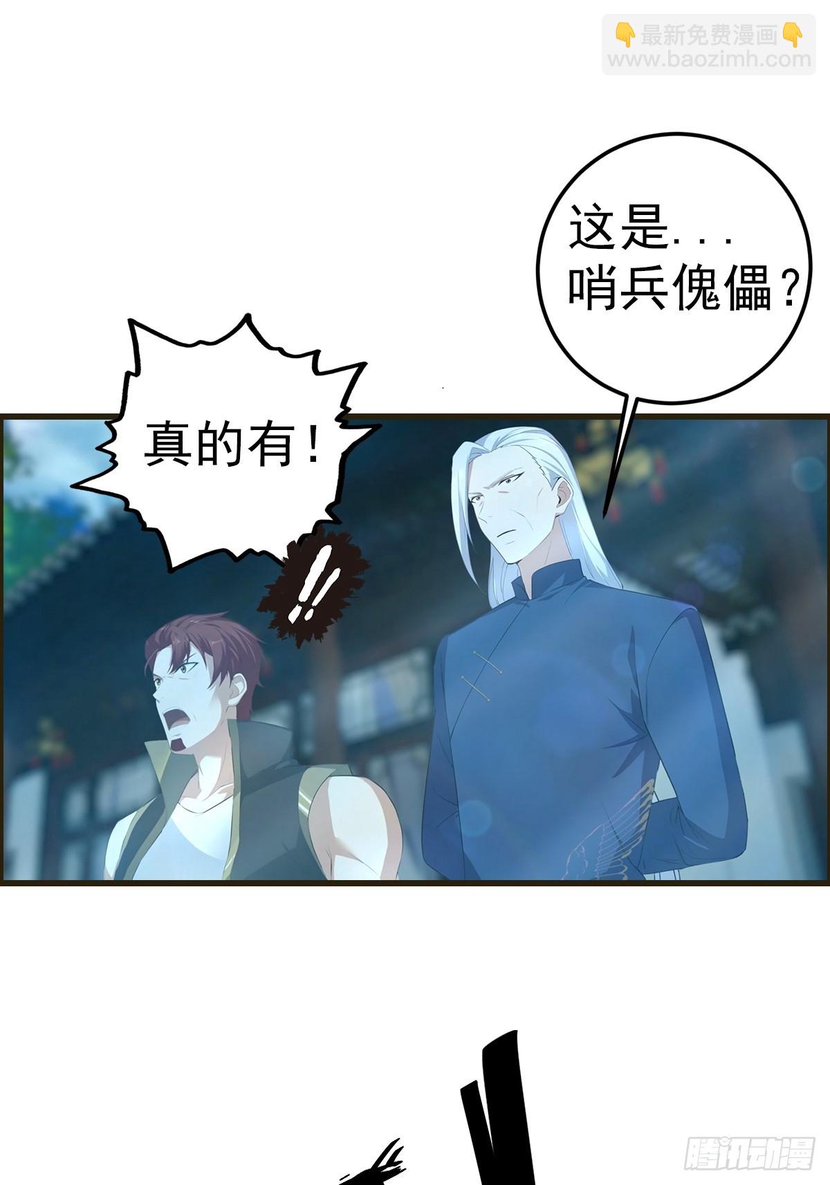 第103话 随手消灭脏东西-第104话