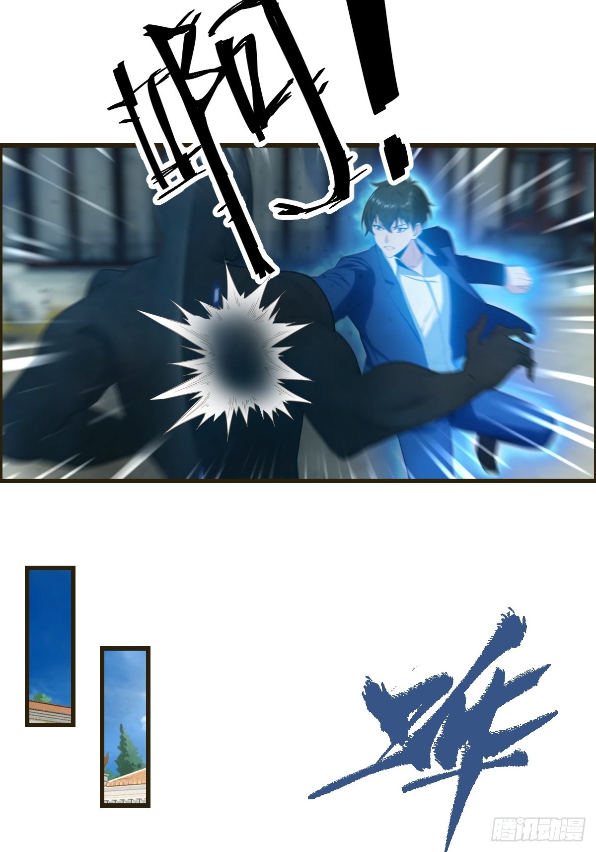 第103话 随手消灭脏东西-第104话