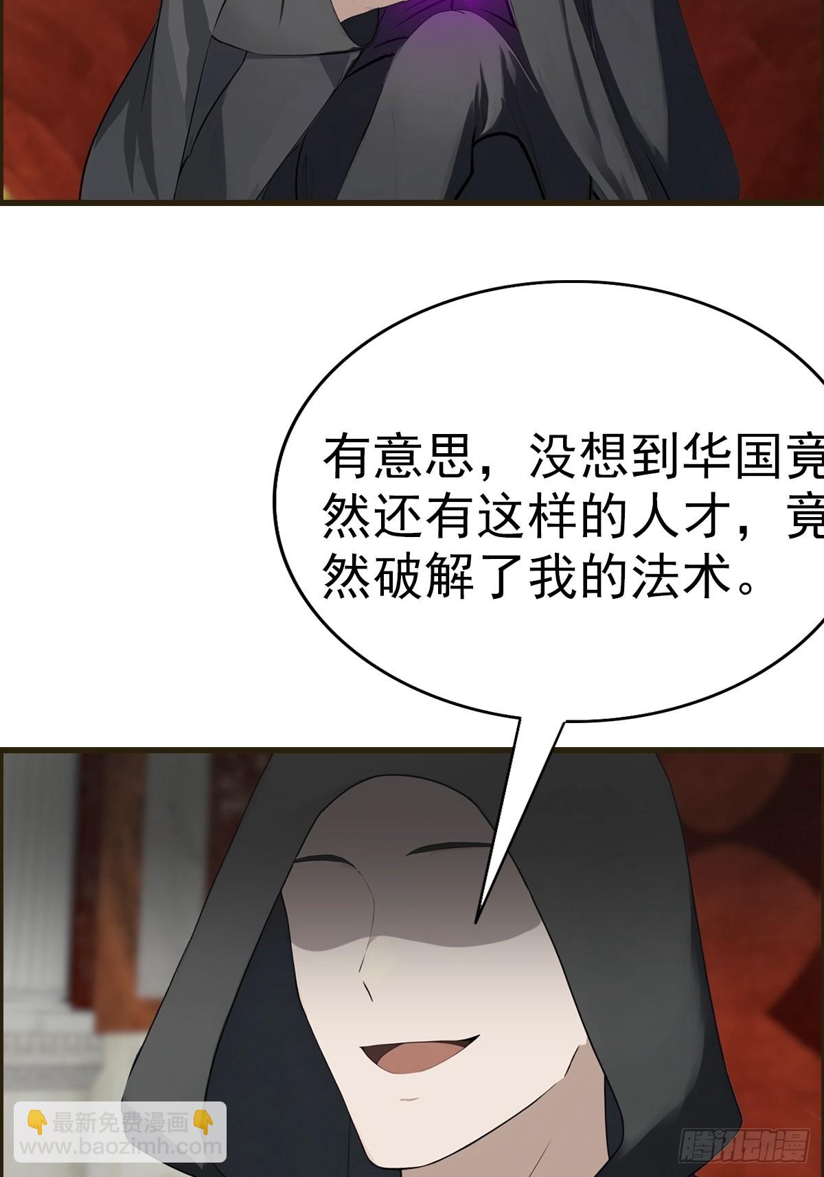 第103话 随手消灭脏东西-第104话