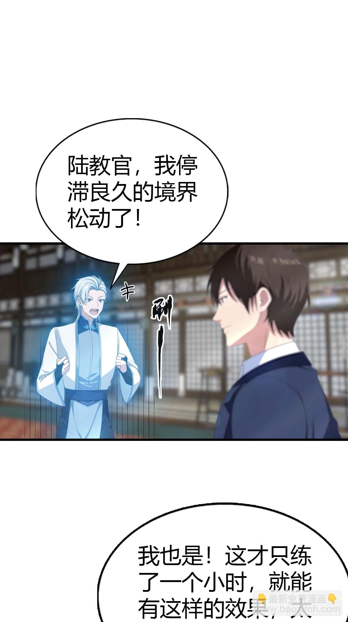 第103话 随手消灭脏东西-第104话