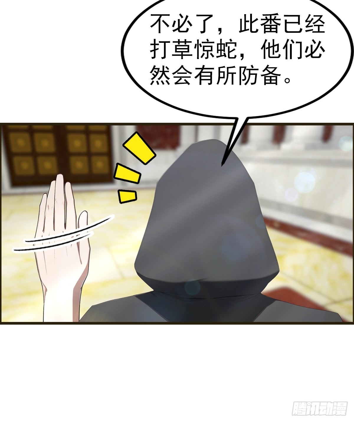 第103话 随手消灭脏东西-第104话