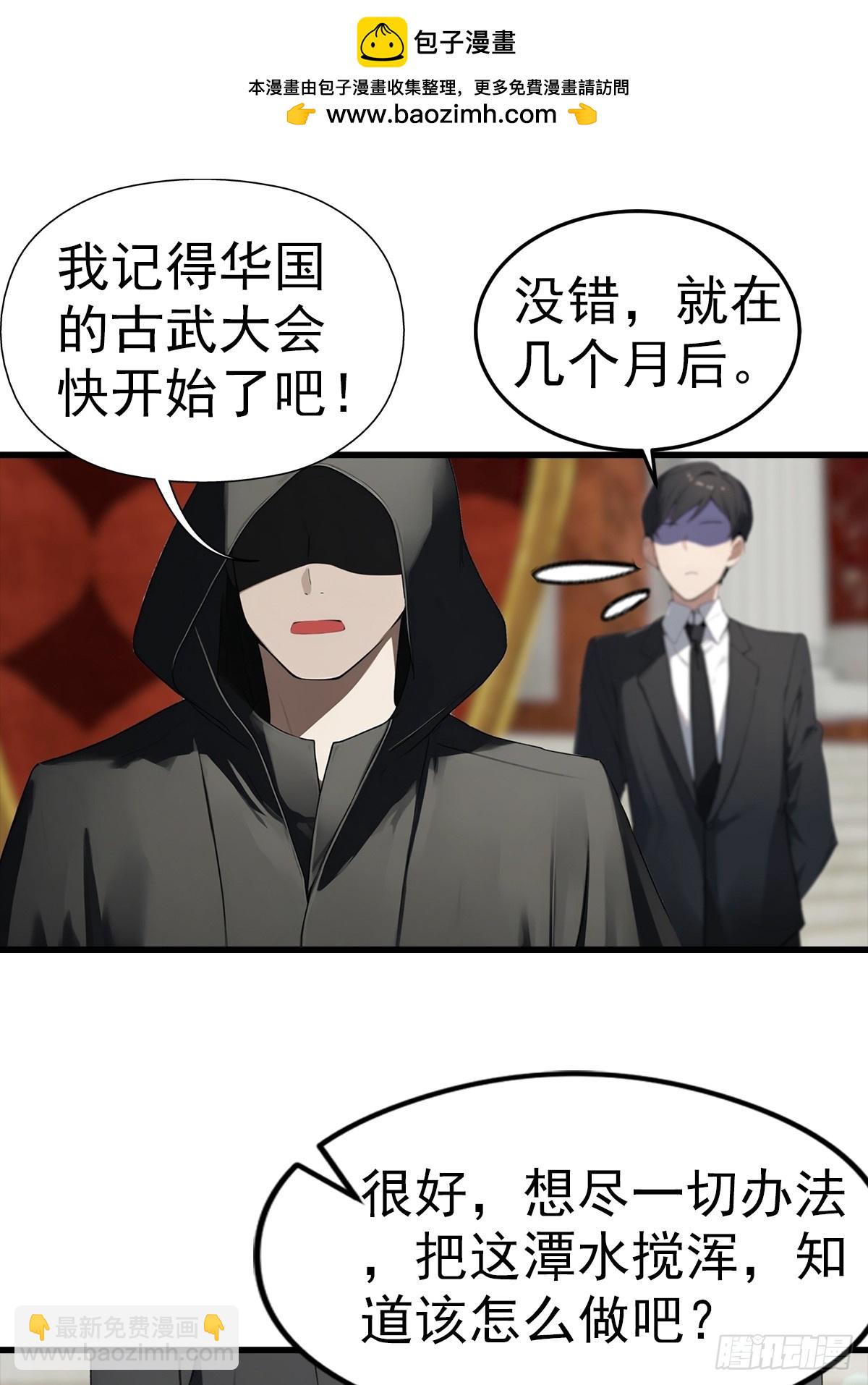 第103话 随手消灭脏东西-第104话