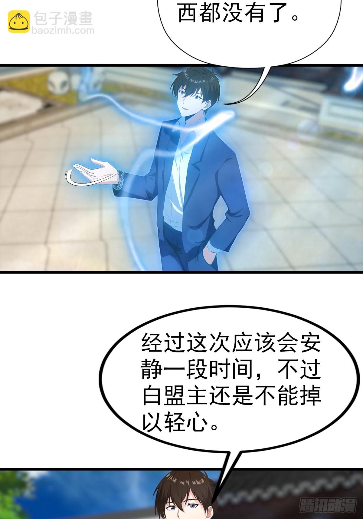 第103话 随手消灭脏东西-第104话