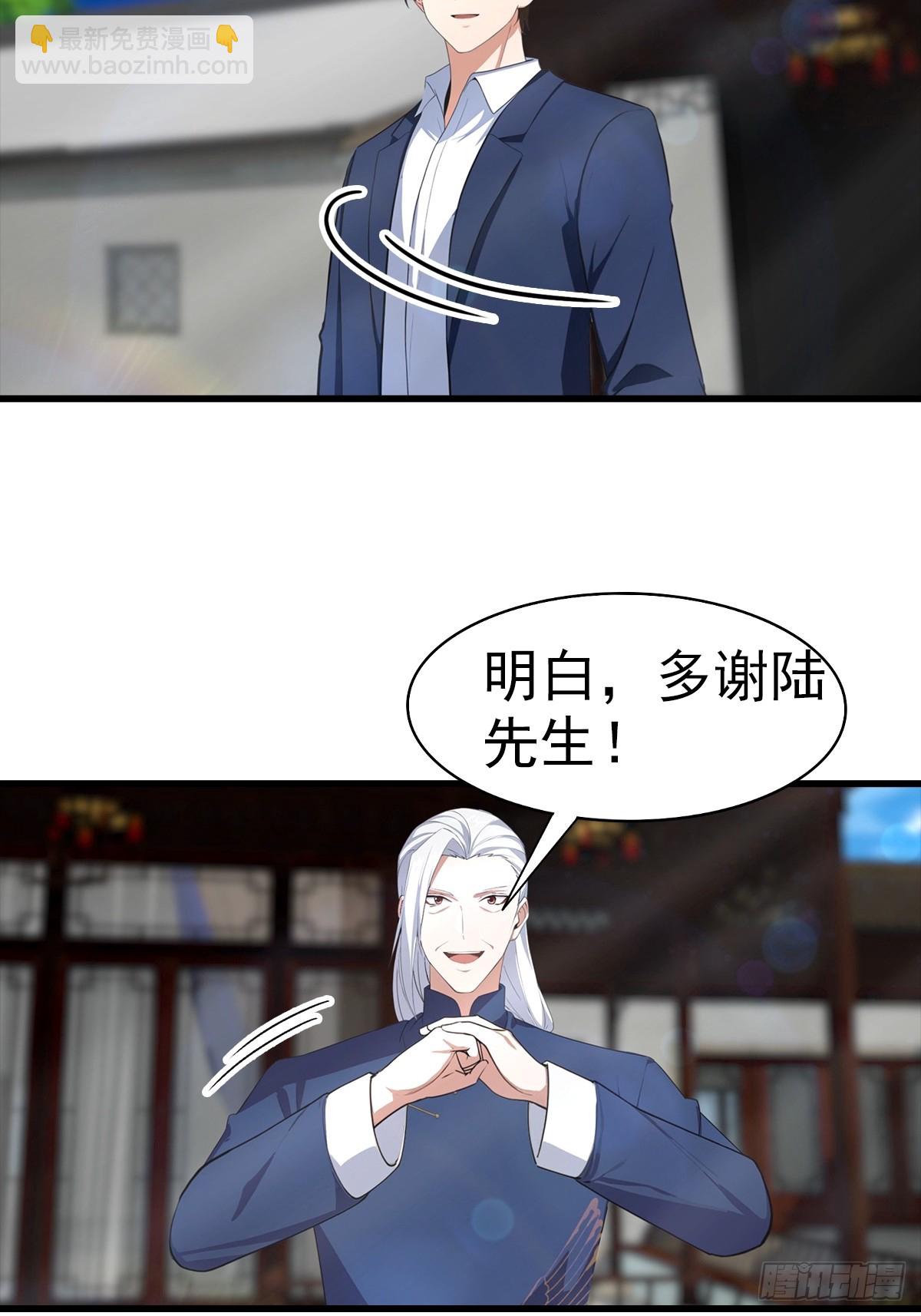 第103话 随手消灭脏东西-第104话