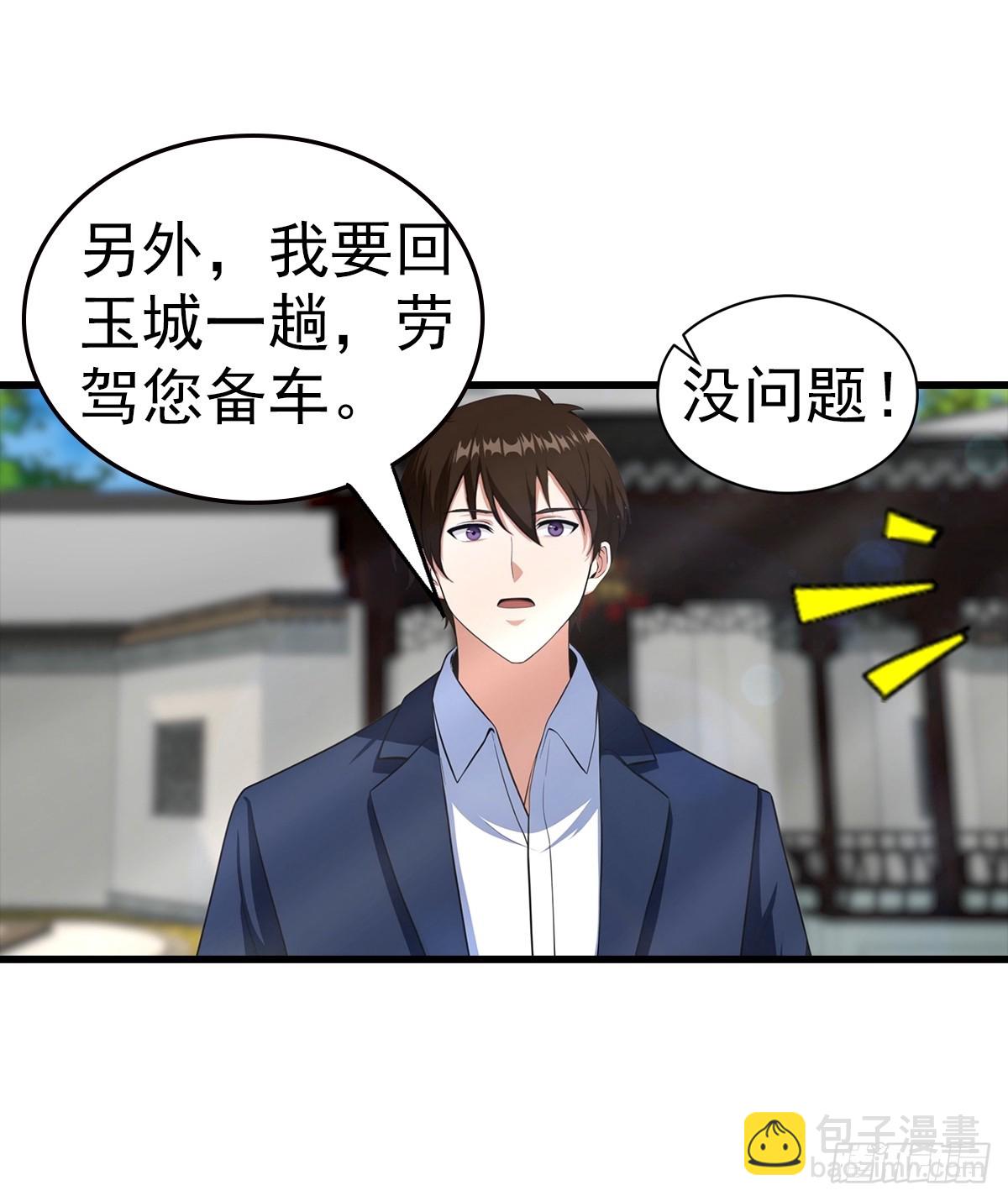 第103话 随手消灭脏东西-第104话