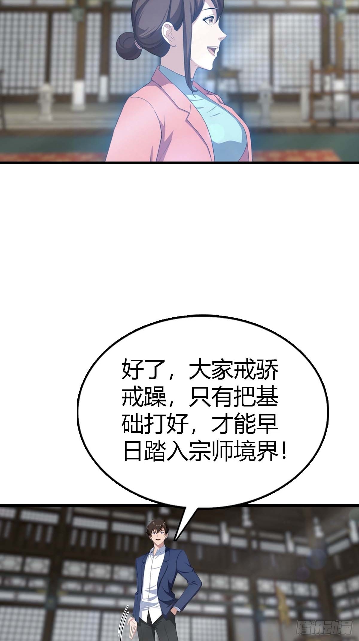 第103话 随手消灭脏东西-第104话