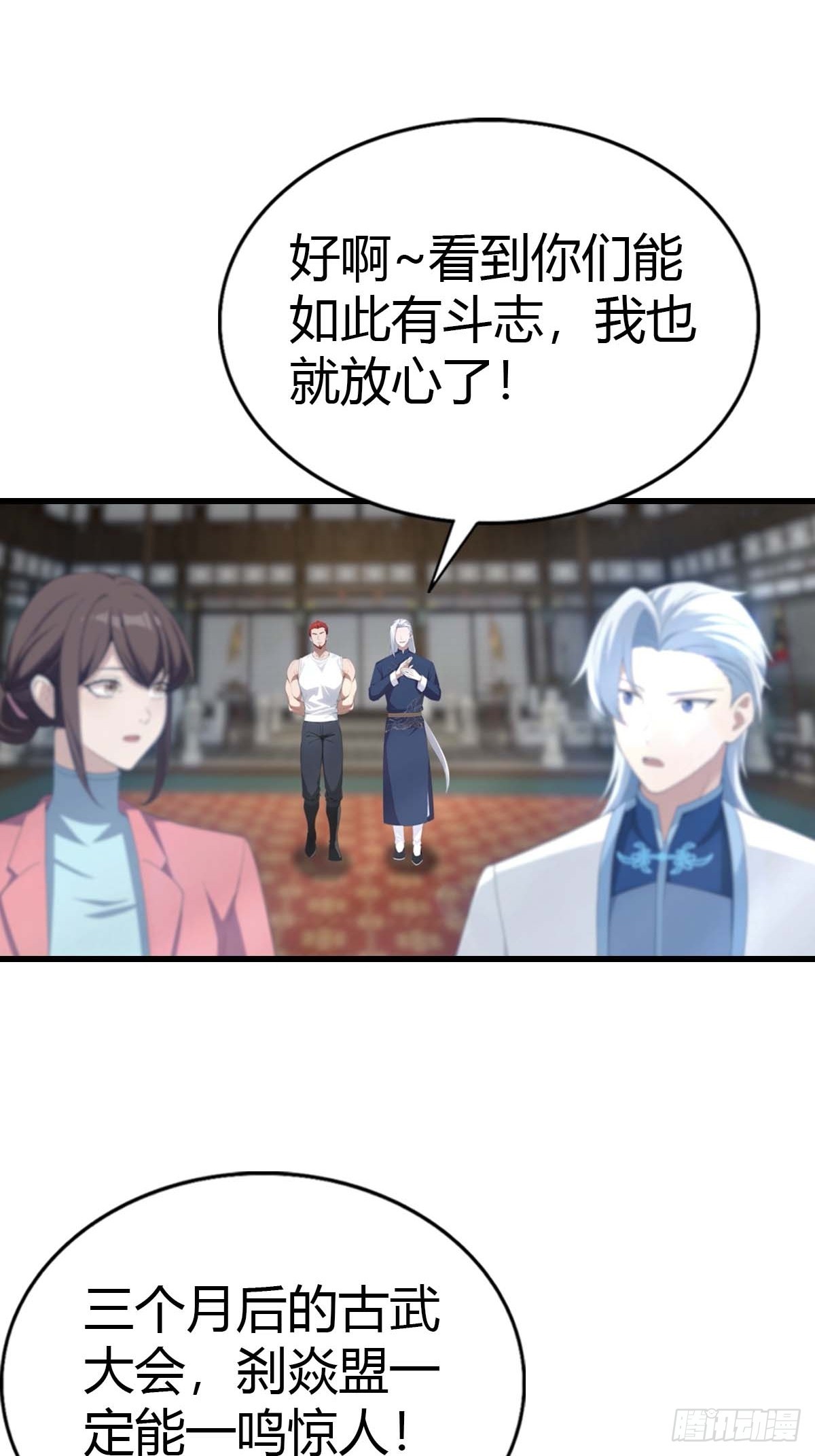 第103话 随手消灭脏东西-第104话