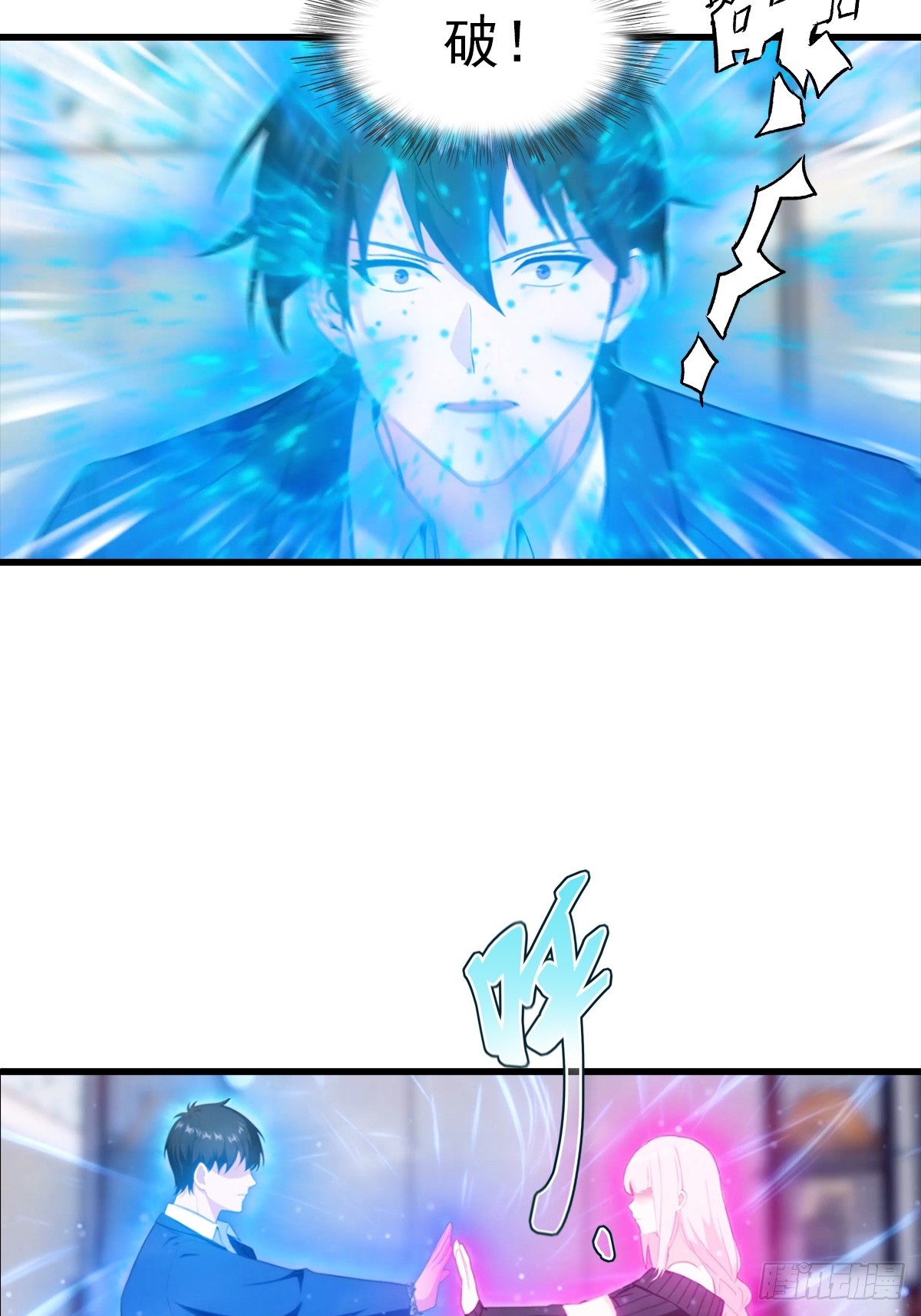 第105话 参加古武大会-第106话