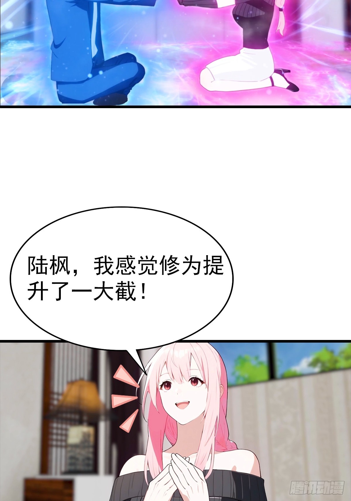 第105话 参加古武大会-第106话