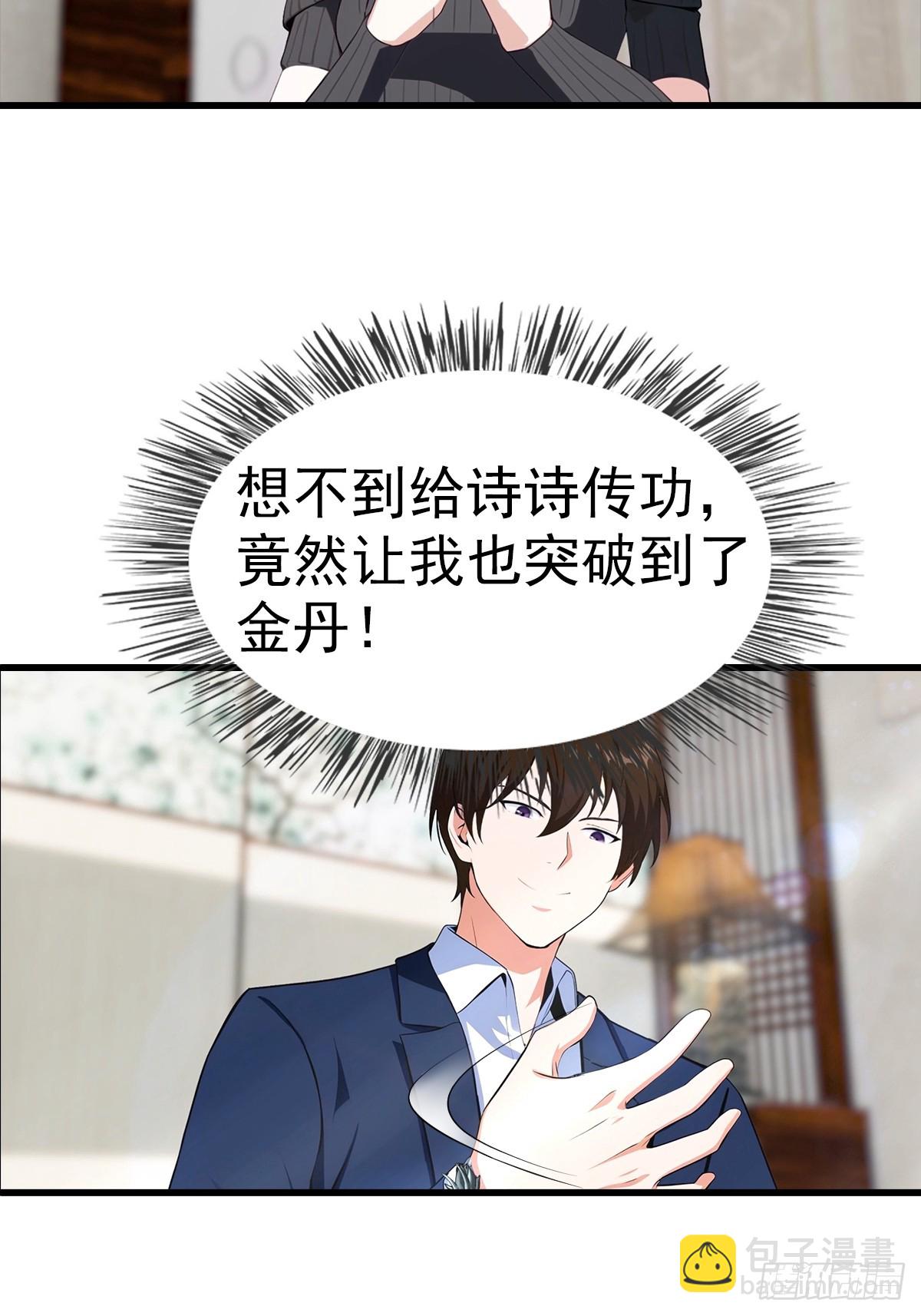 第105话 参加古武大会-第106话