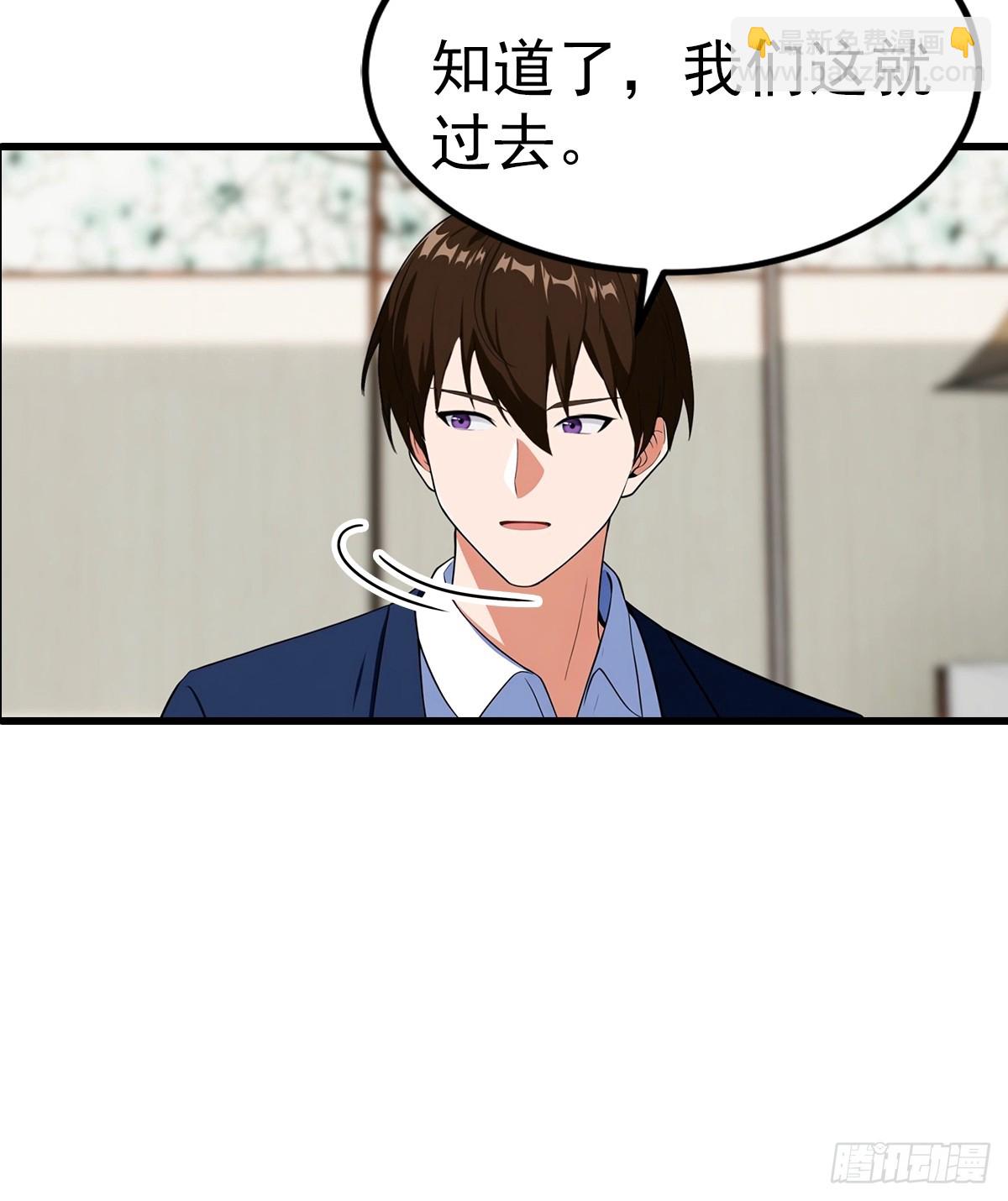 第105话 参加古武大会-第106话