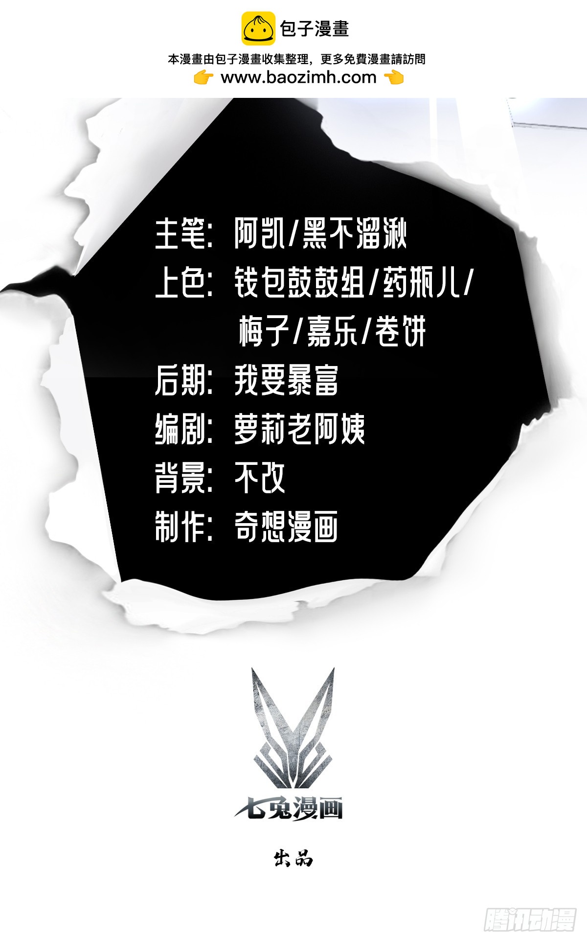 第105话 参加古武大会-第106话