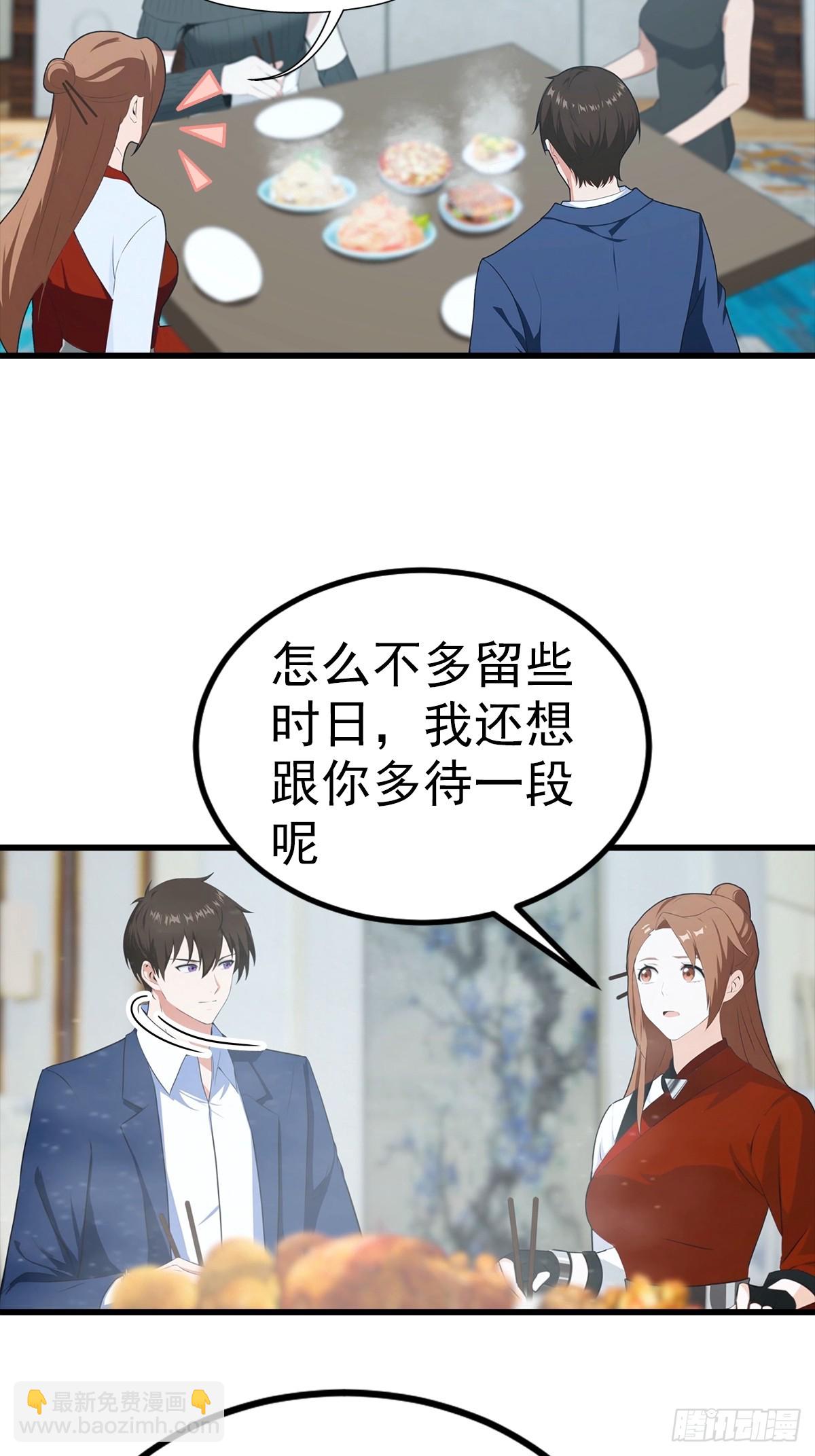 第105话 参加古武大会-第106话