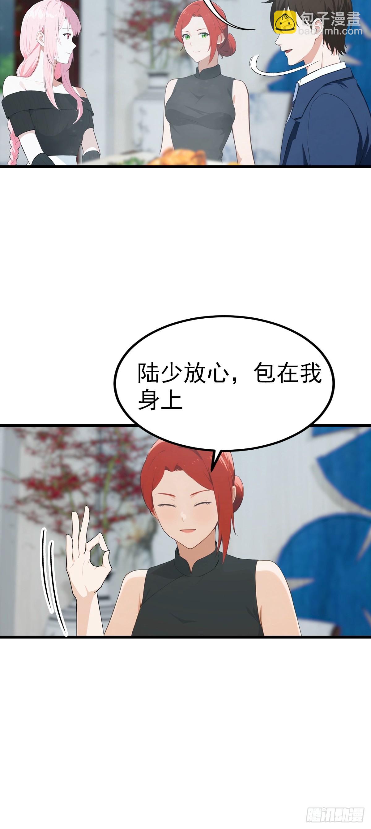 第105话 参加古武大会-第106话