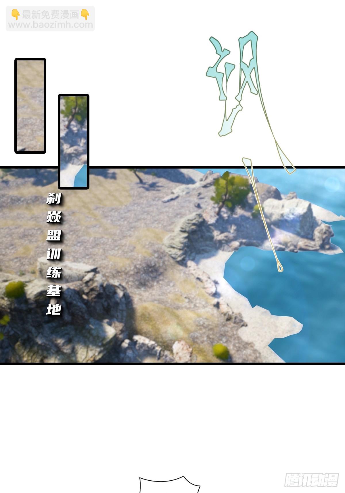 第105话 参加古武大会-第106话