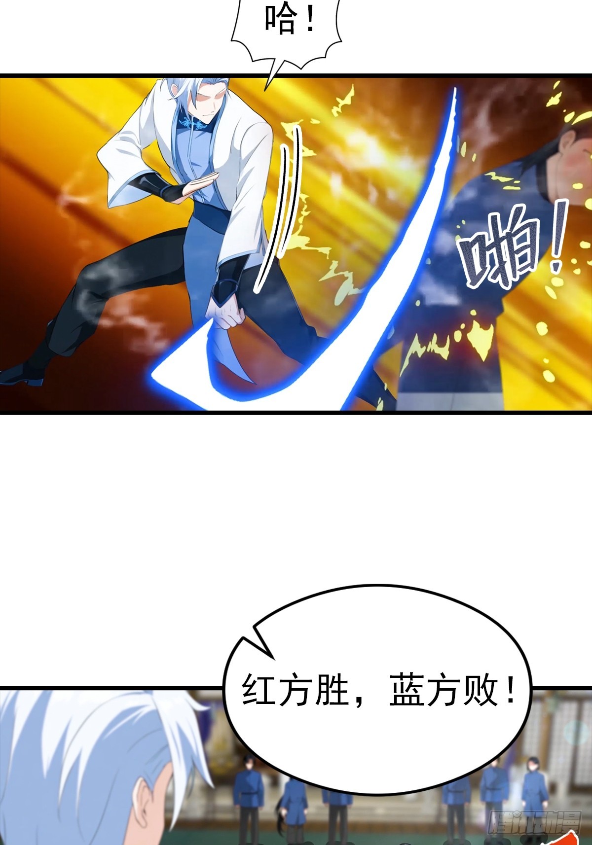 第105话 参加古武大会-第106话