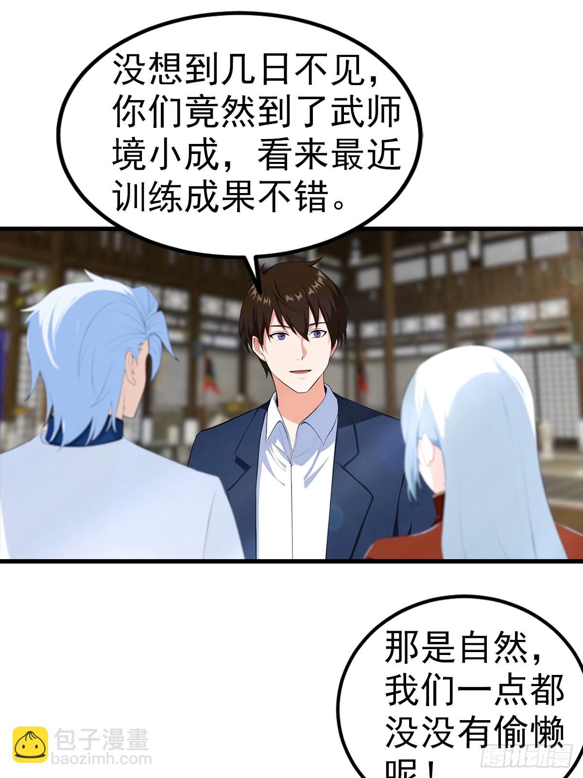 第105话 参加古武大会-第106话