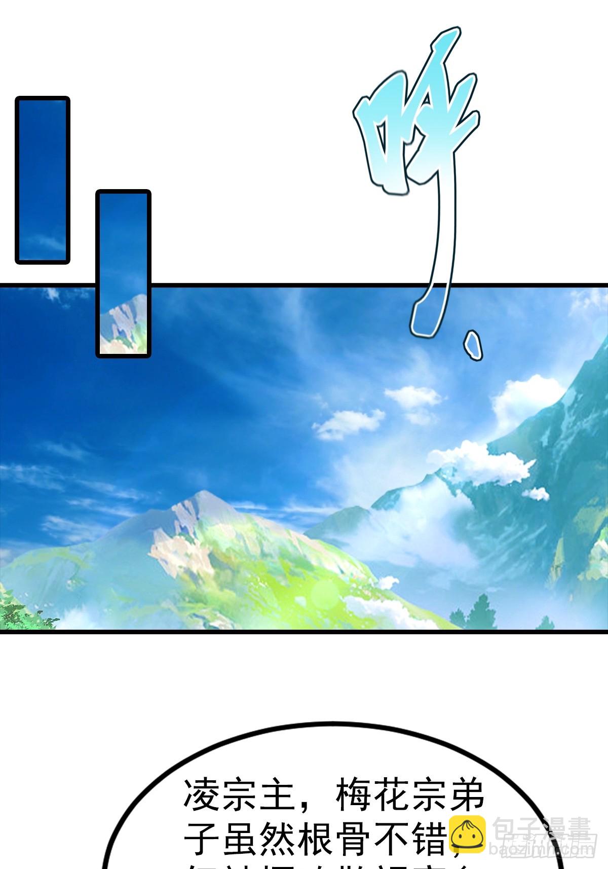 第105话 参加古武大会-第106话