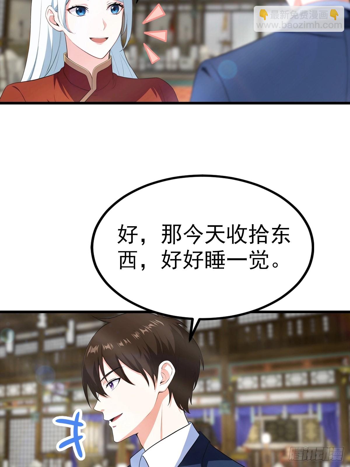 第105话 参加古武大会-第106话