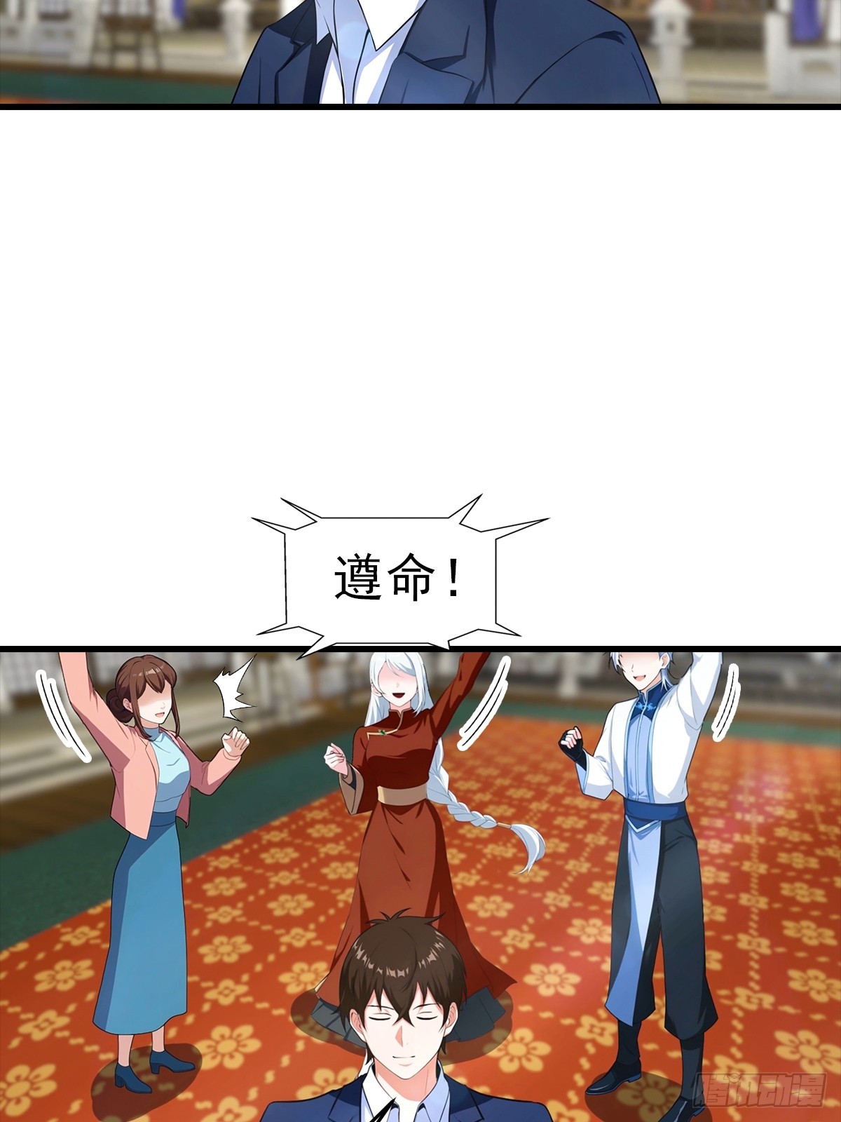 第105话 参加古武大会-第106话