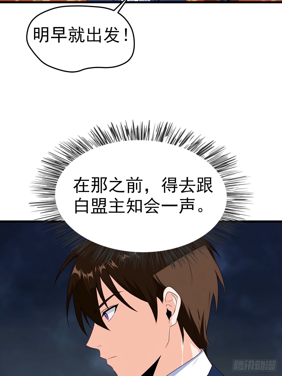 第105话 参加古武大会-第106话