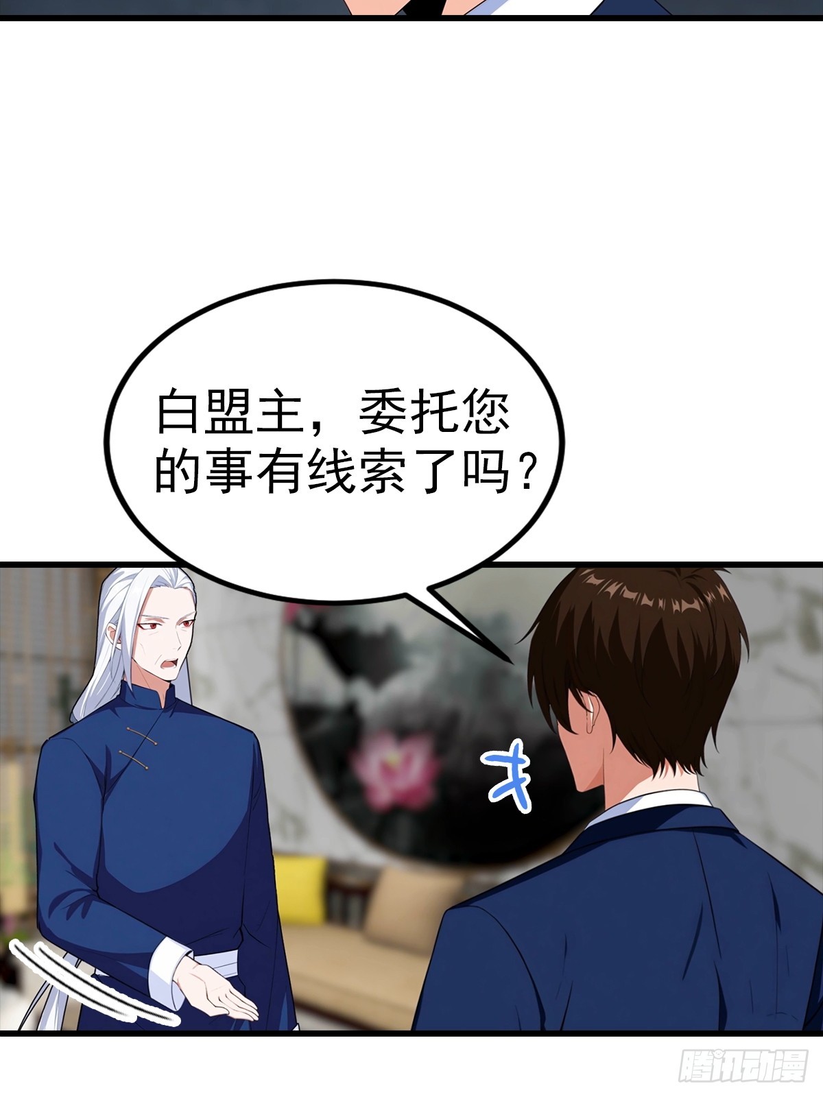 第105话 参加古武大会-第106话