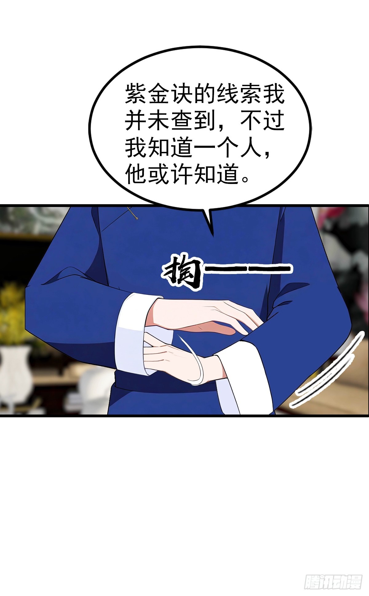 第105话 参加古武大会-第106话