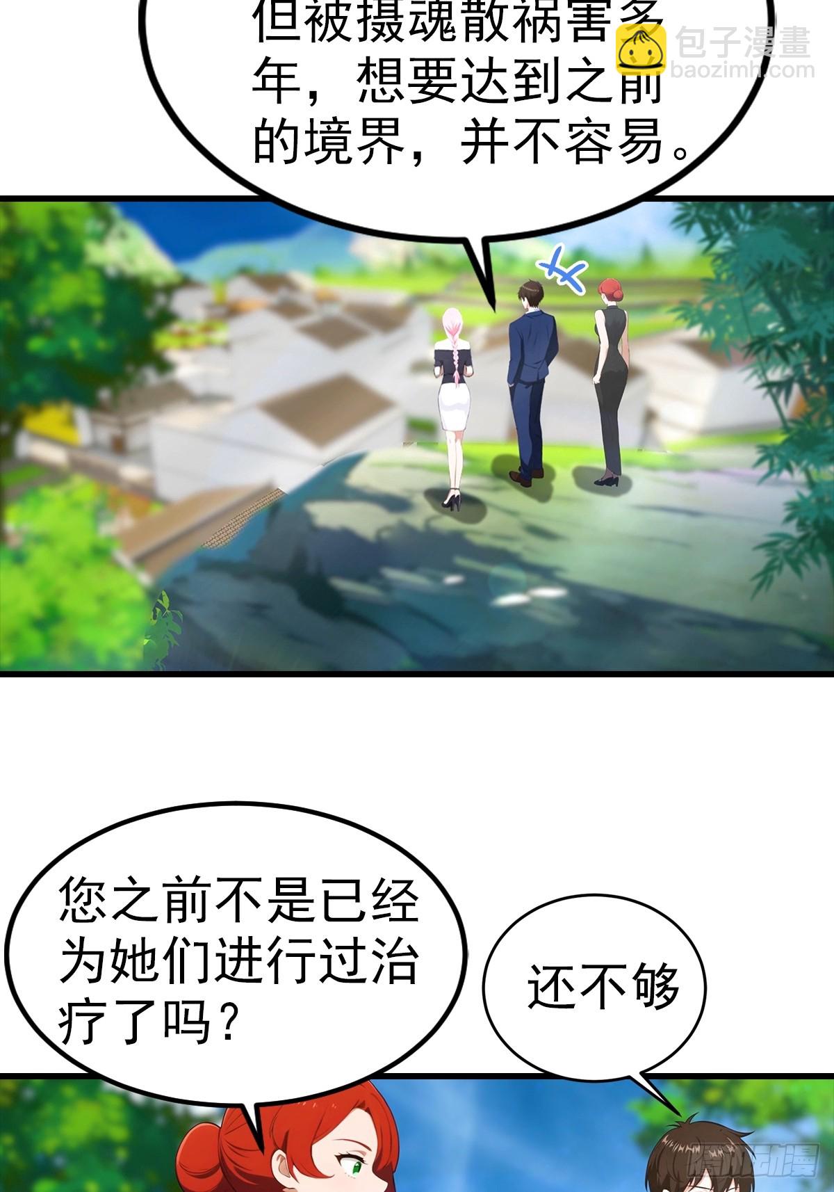 第105话 参加古武大会-第106话