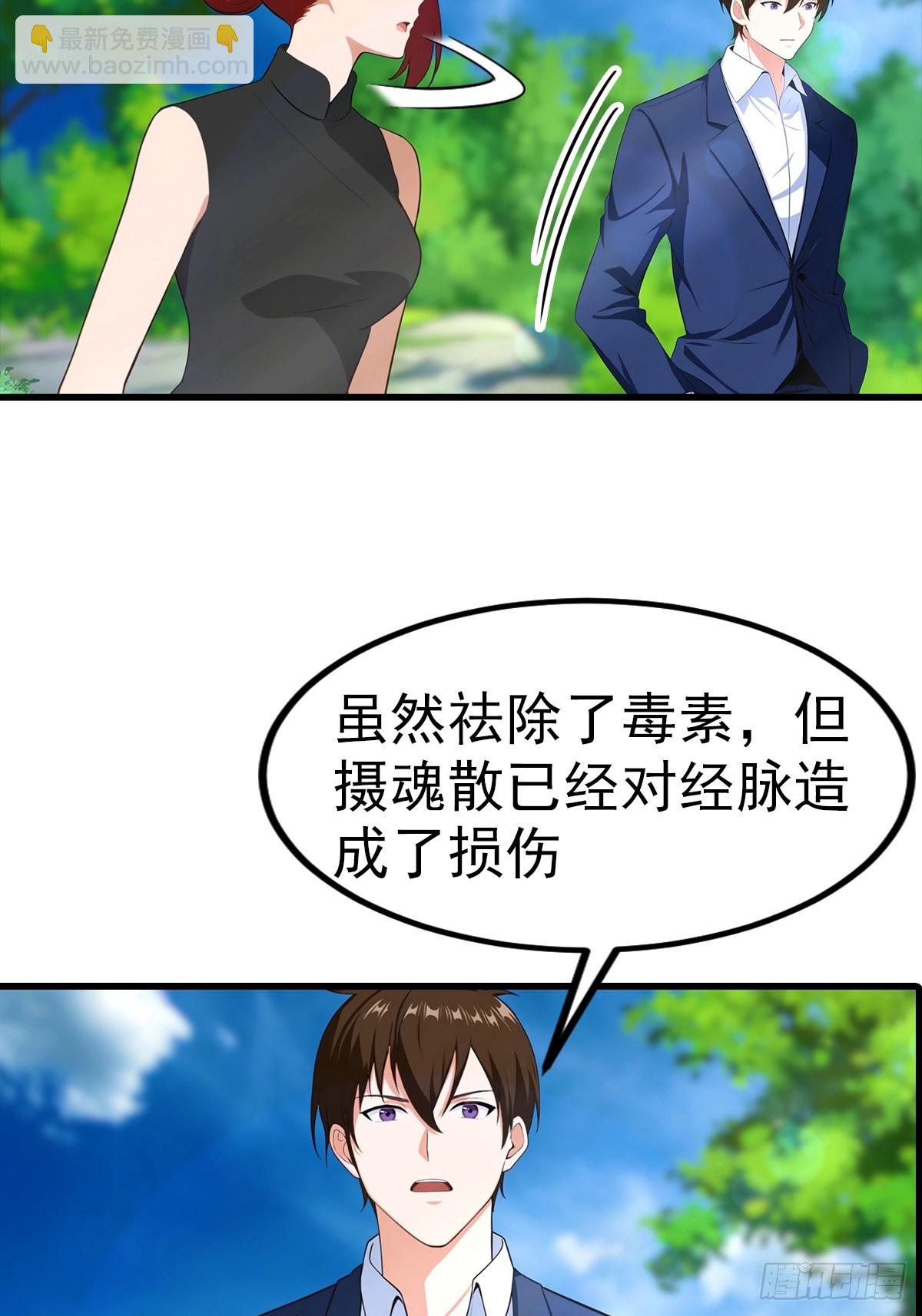 第105话 参加古武大会-第106话