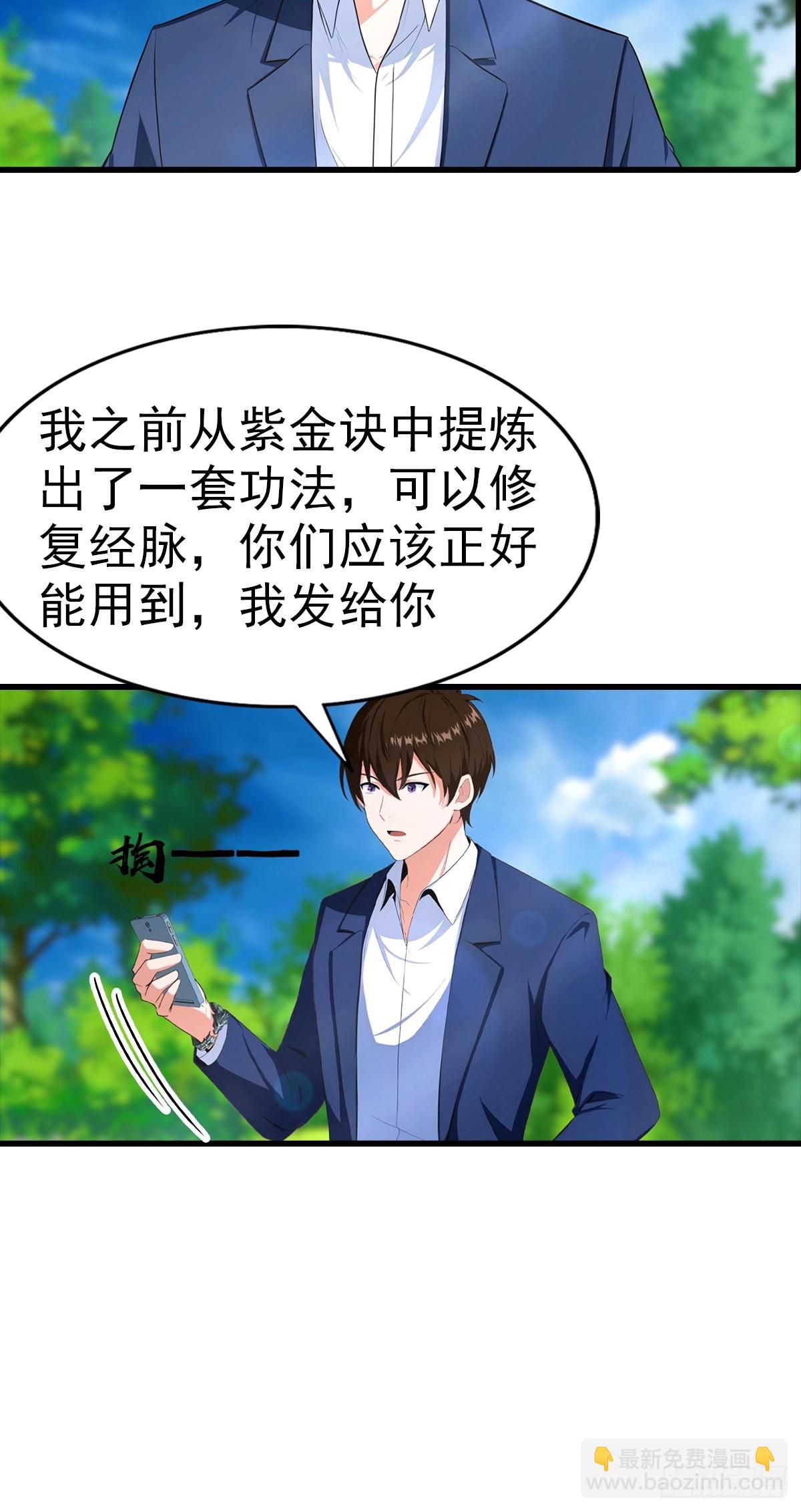 第105话 参加古武大会-第106话