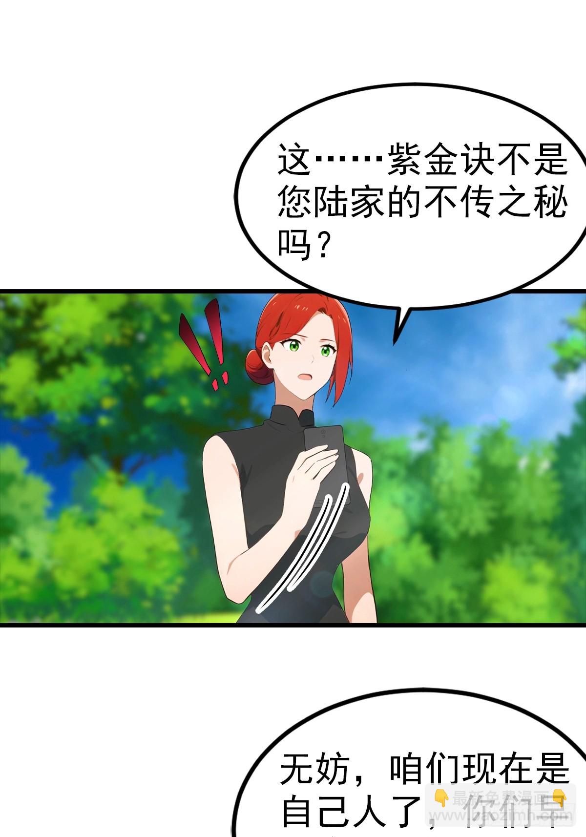 第105话 参加古武大会-第106话