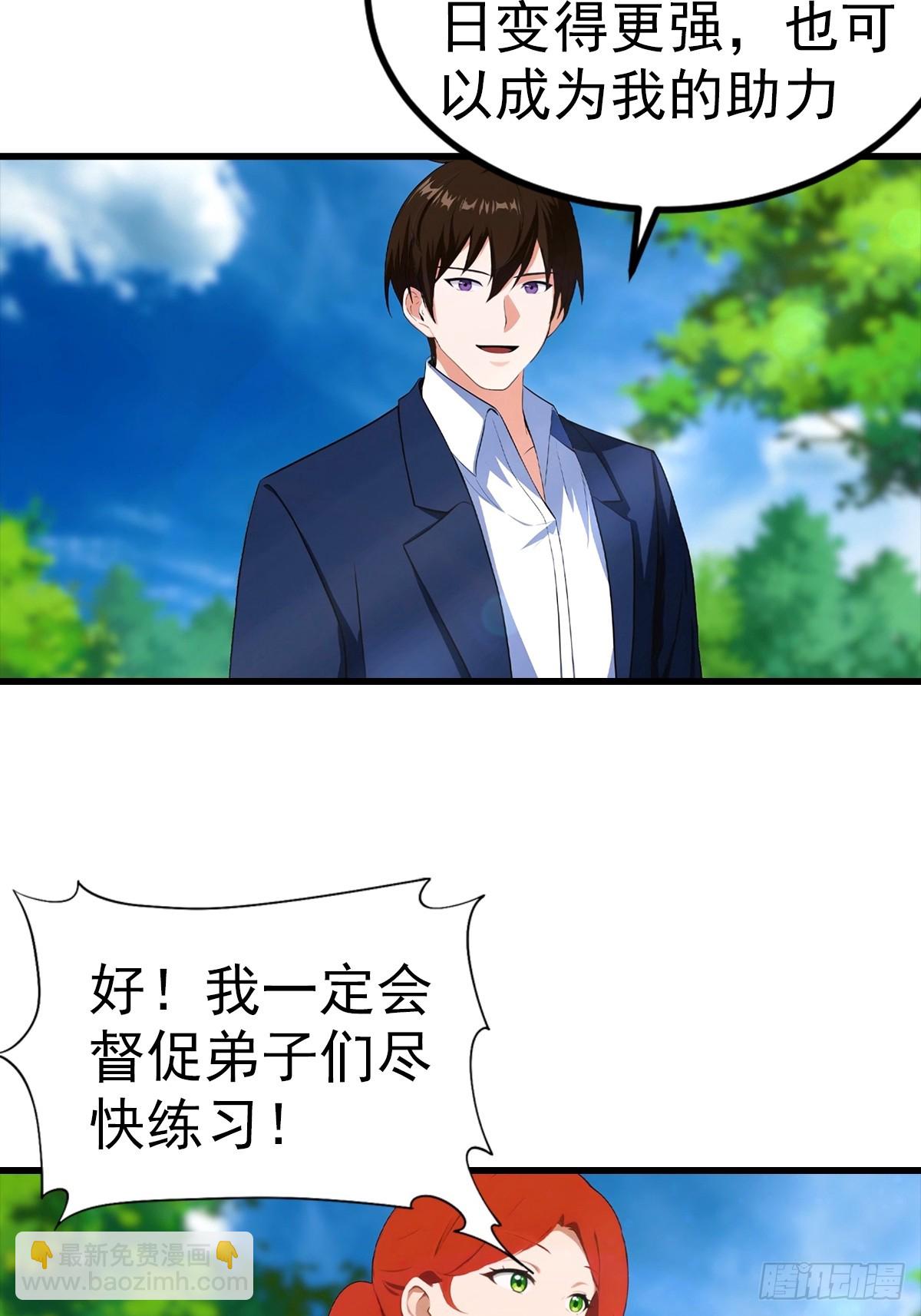 第105话 参加古武大会-第106话