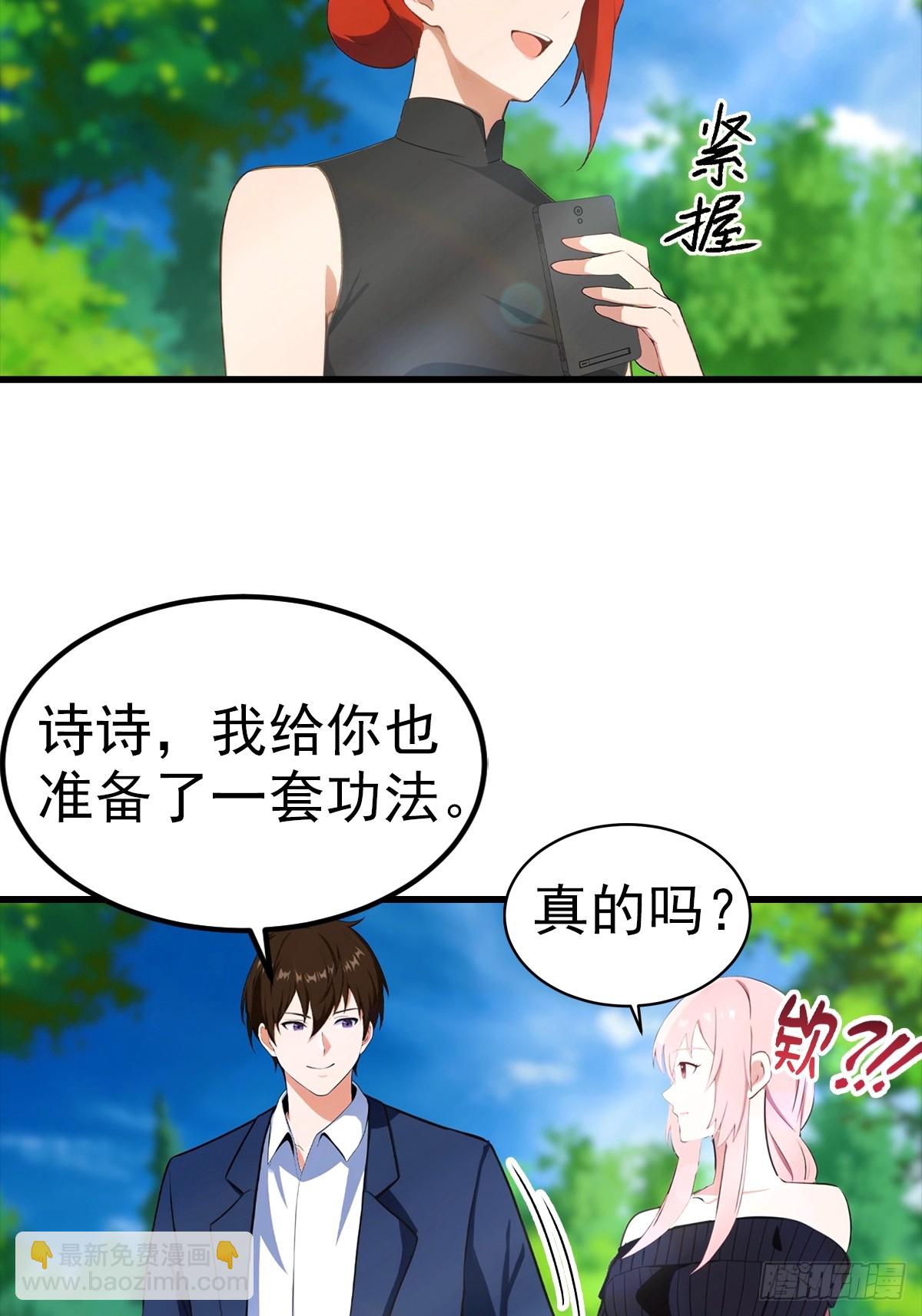 第105话 参加古武大会-第106话