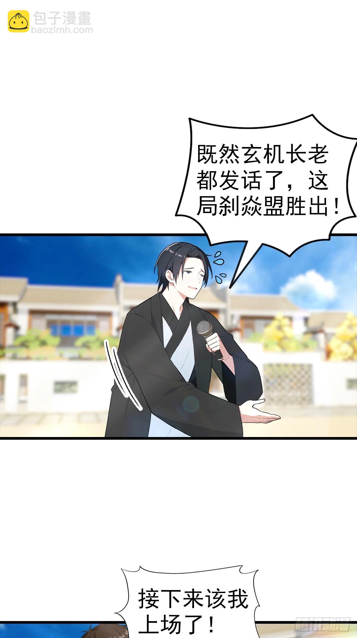 第107话 冠军诞生-第108话