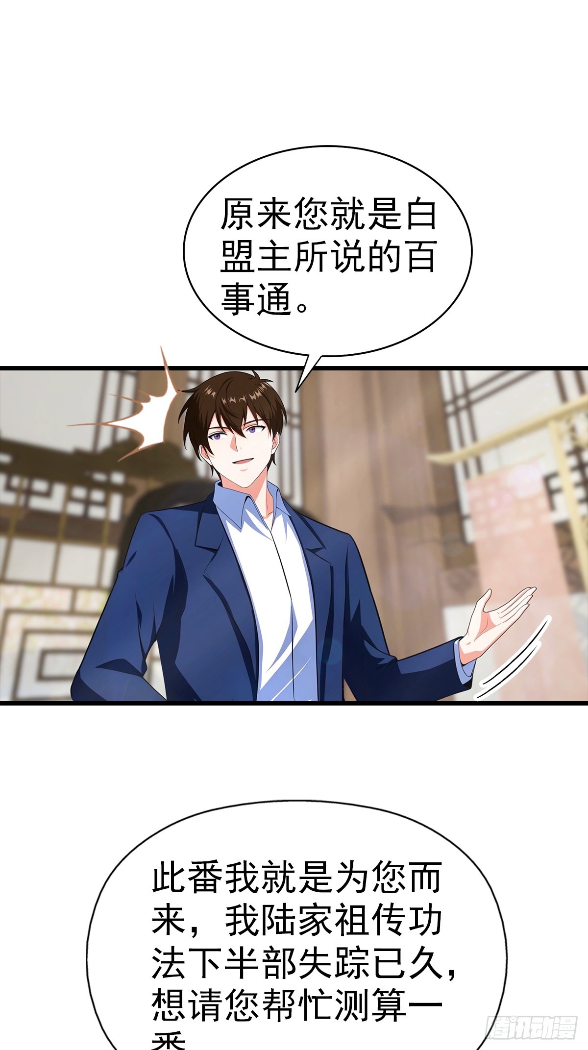 第107话 冠军诞生-第108话