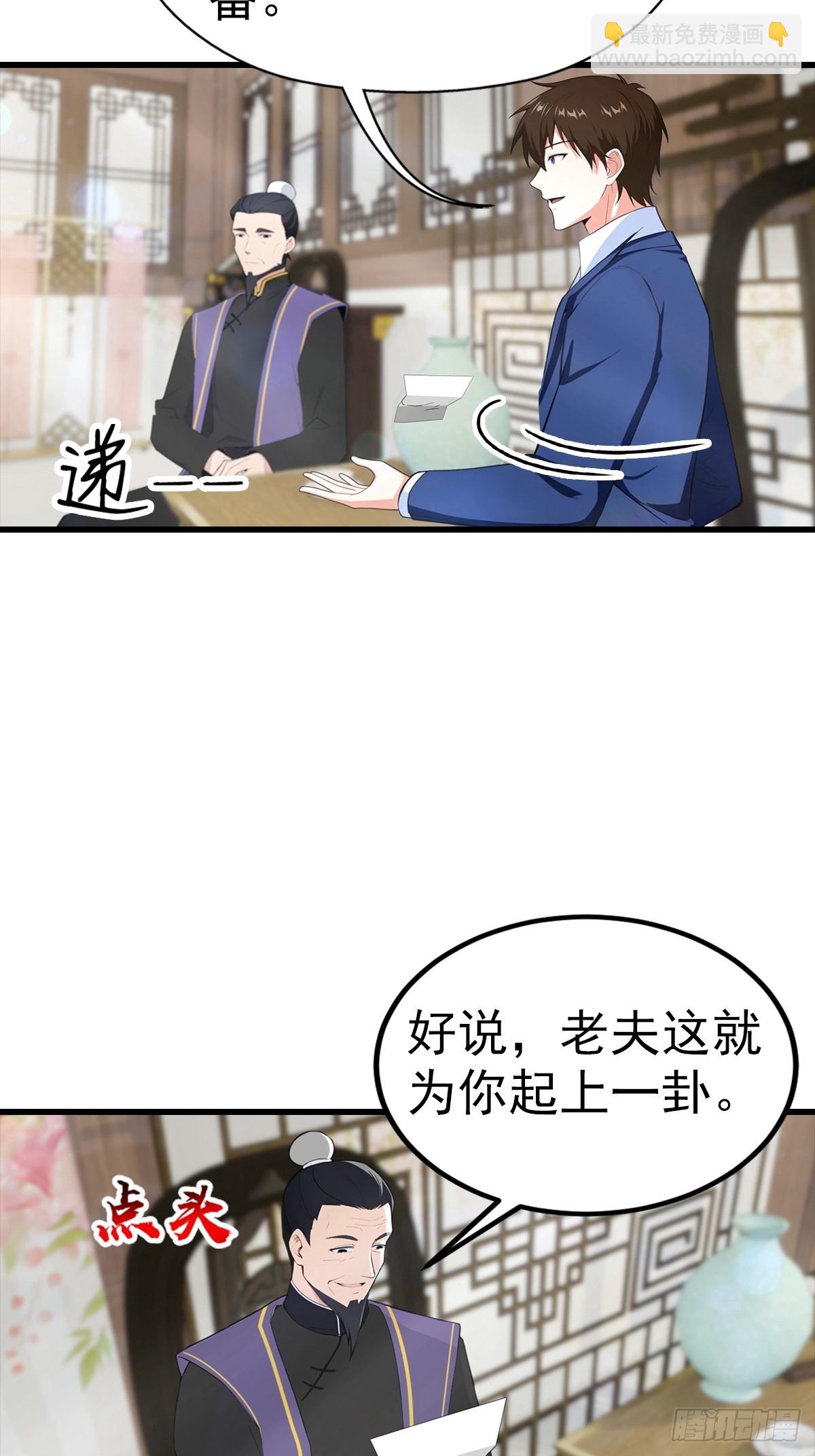 第107话 冠军诞生-第108话