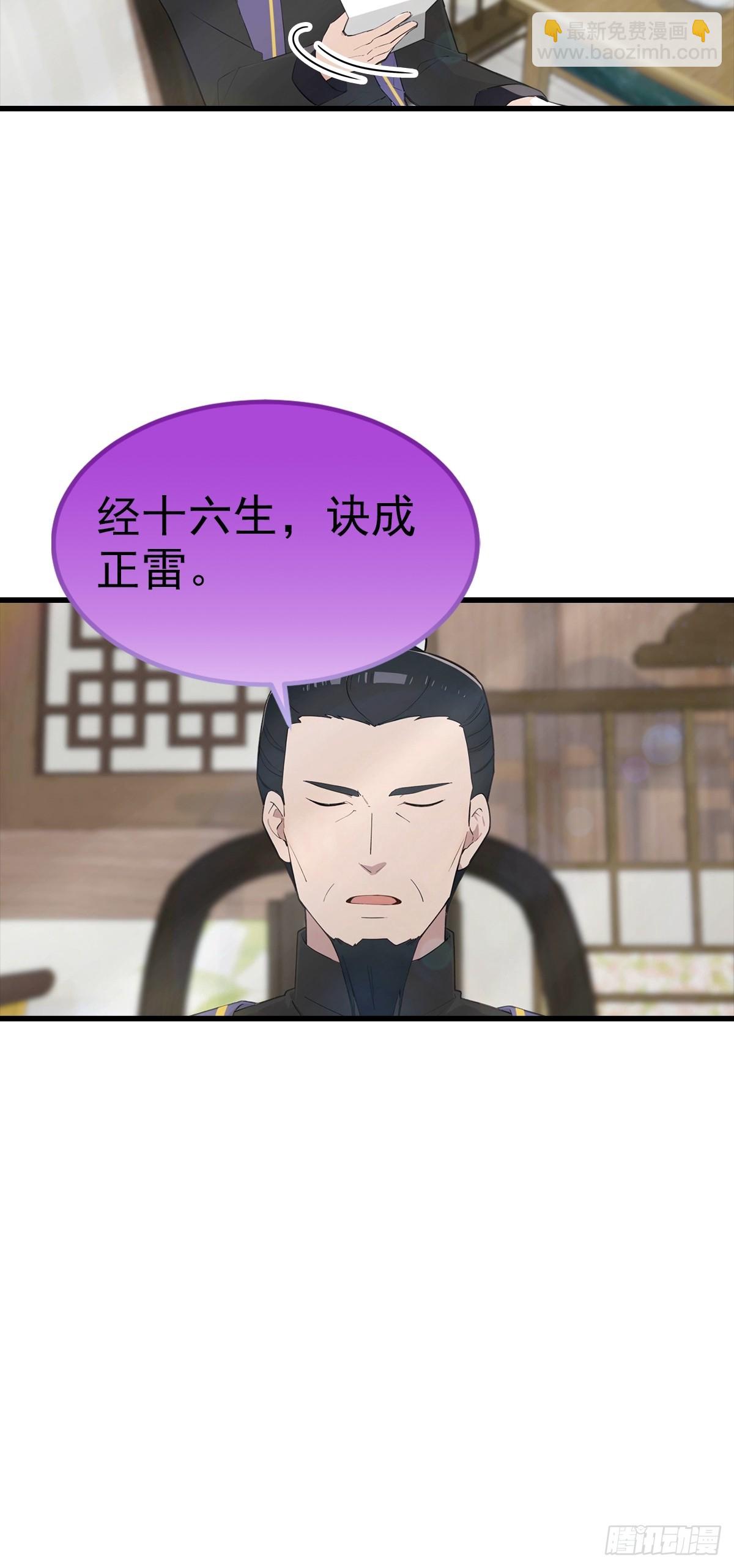 第107话 冠军诞生-第108话