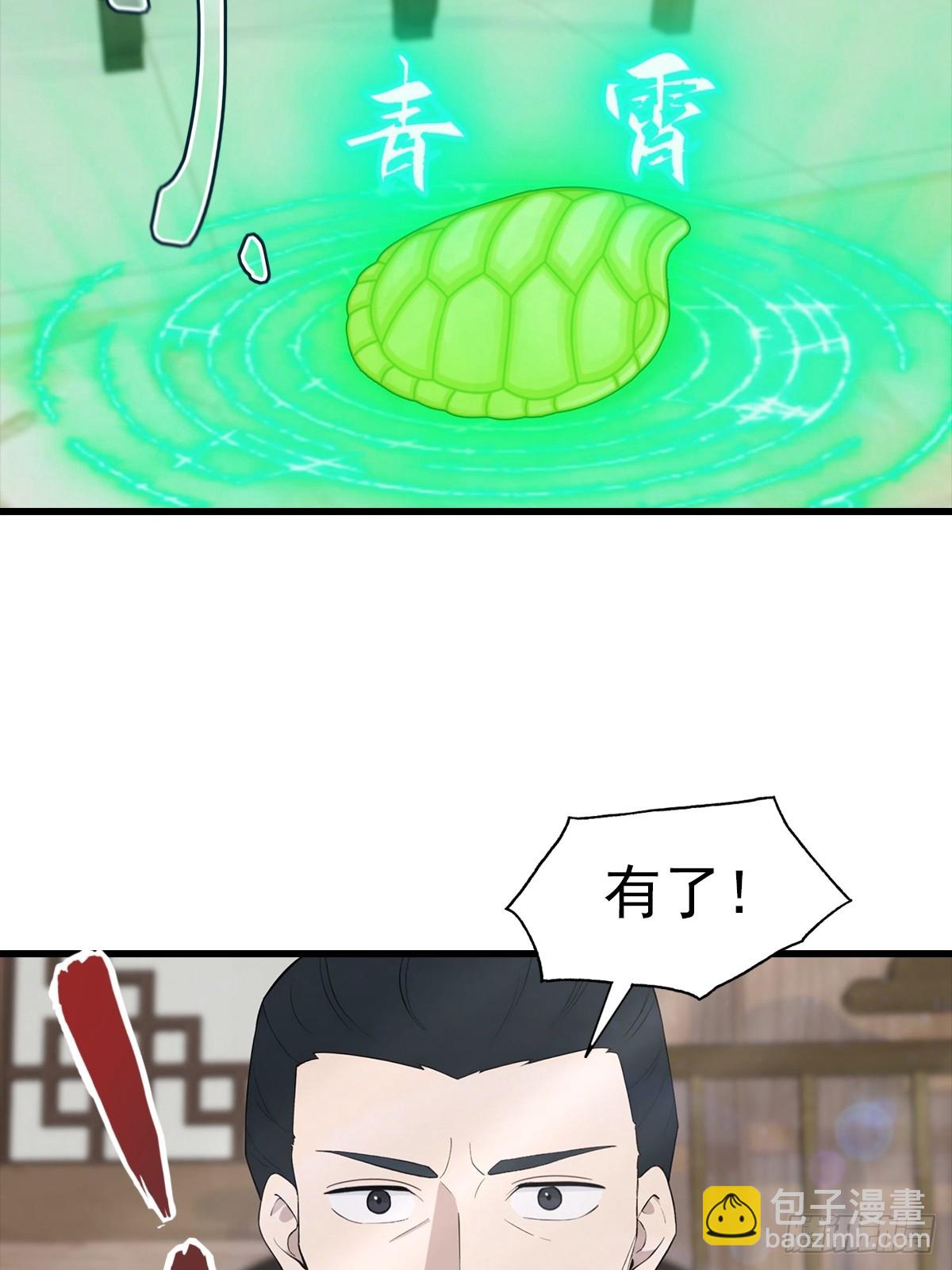 第107话 冠军诞生-第108话