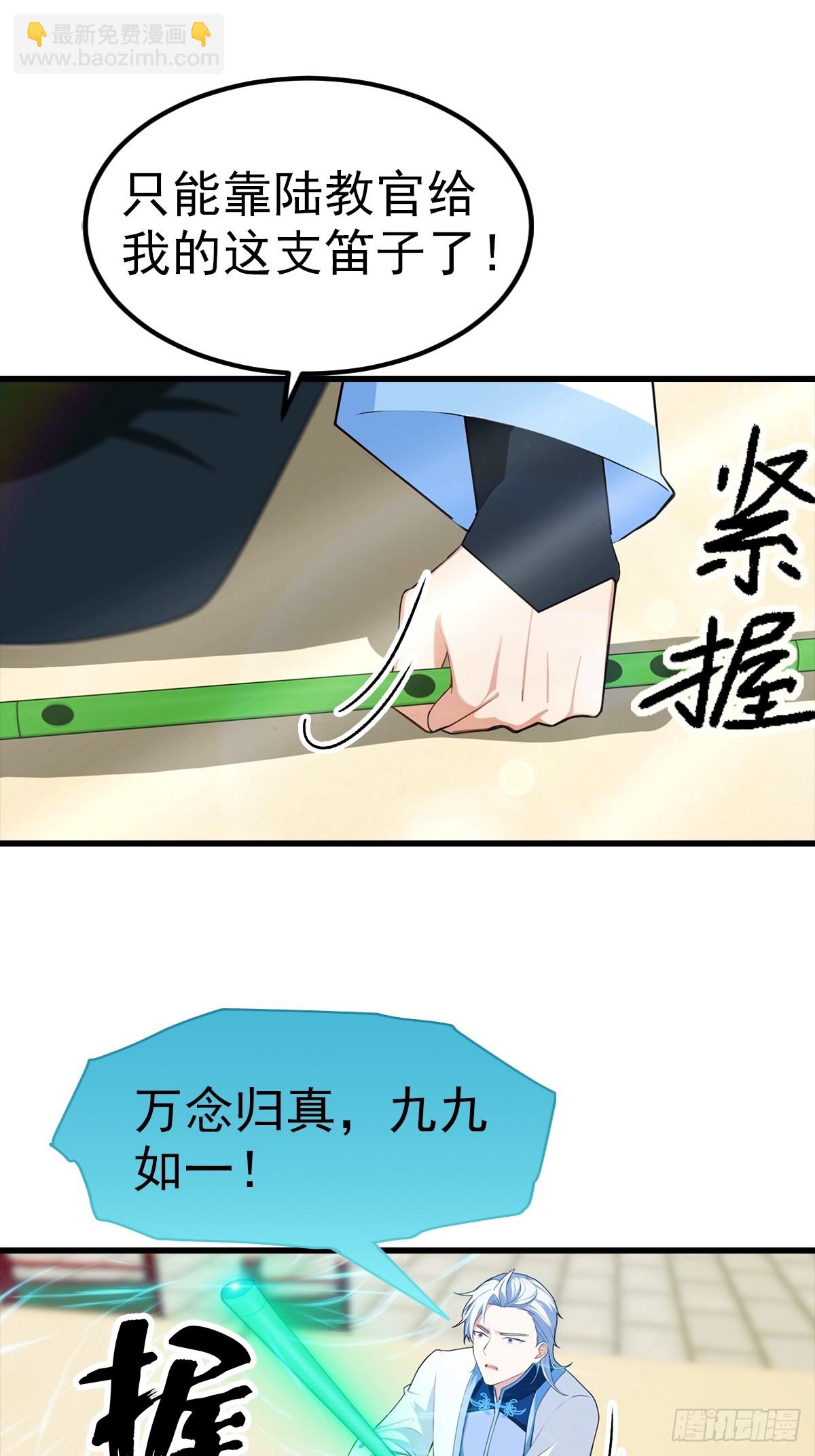 第107话 冠军诞生-第108话